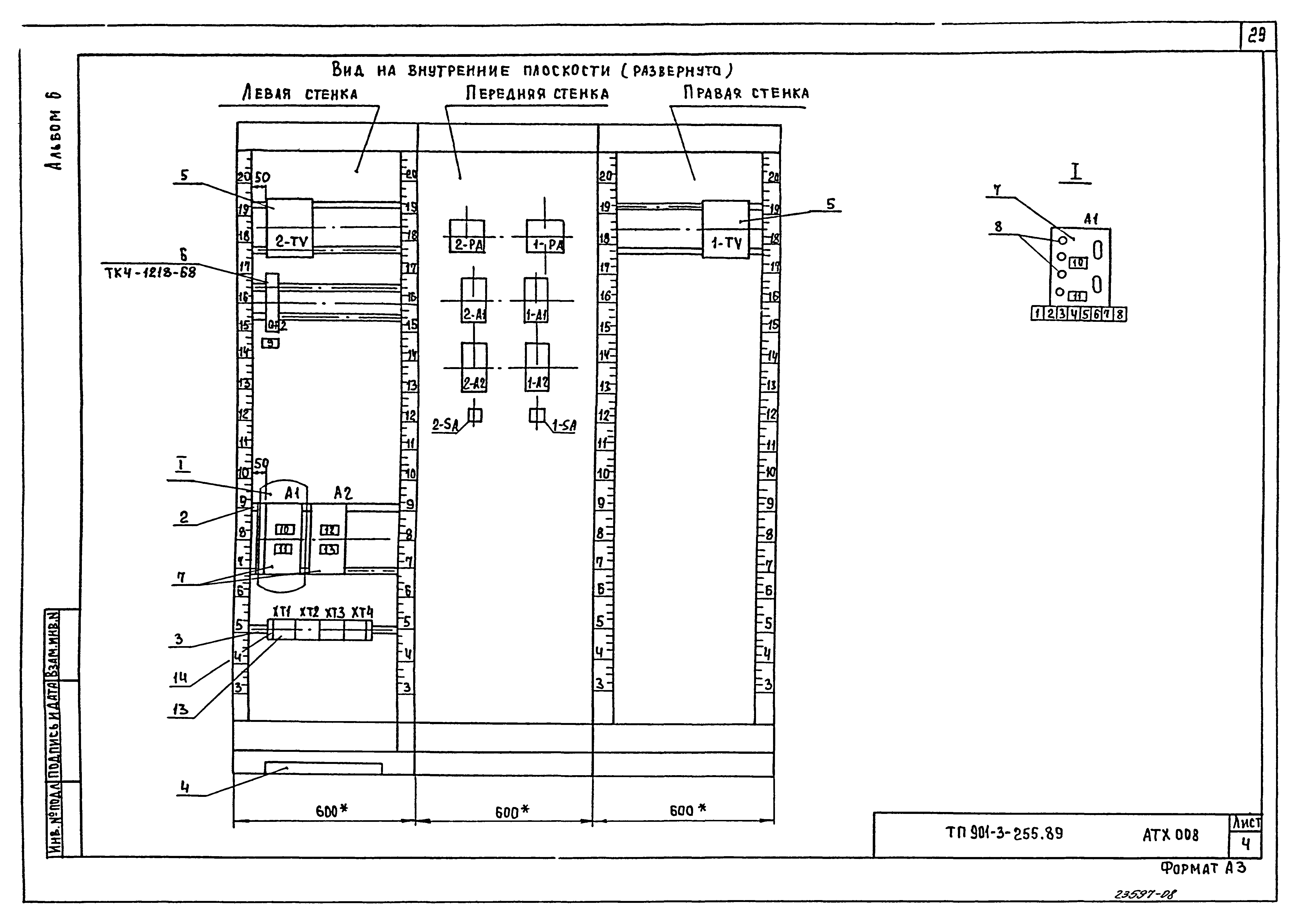 Типовой проект 901-3-255.89