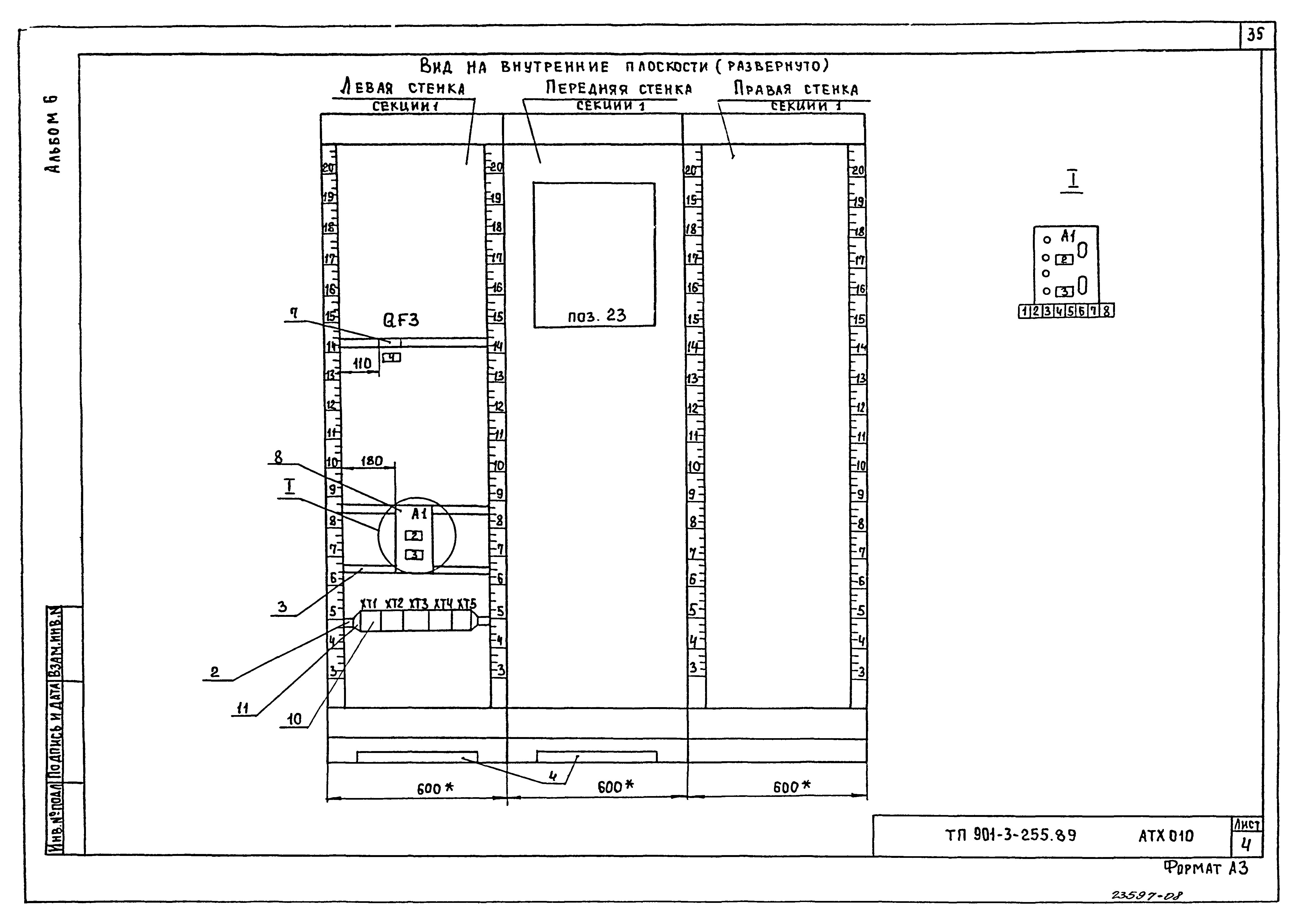 Типовой проект 901-3-255.89