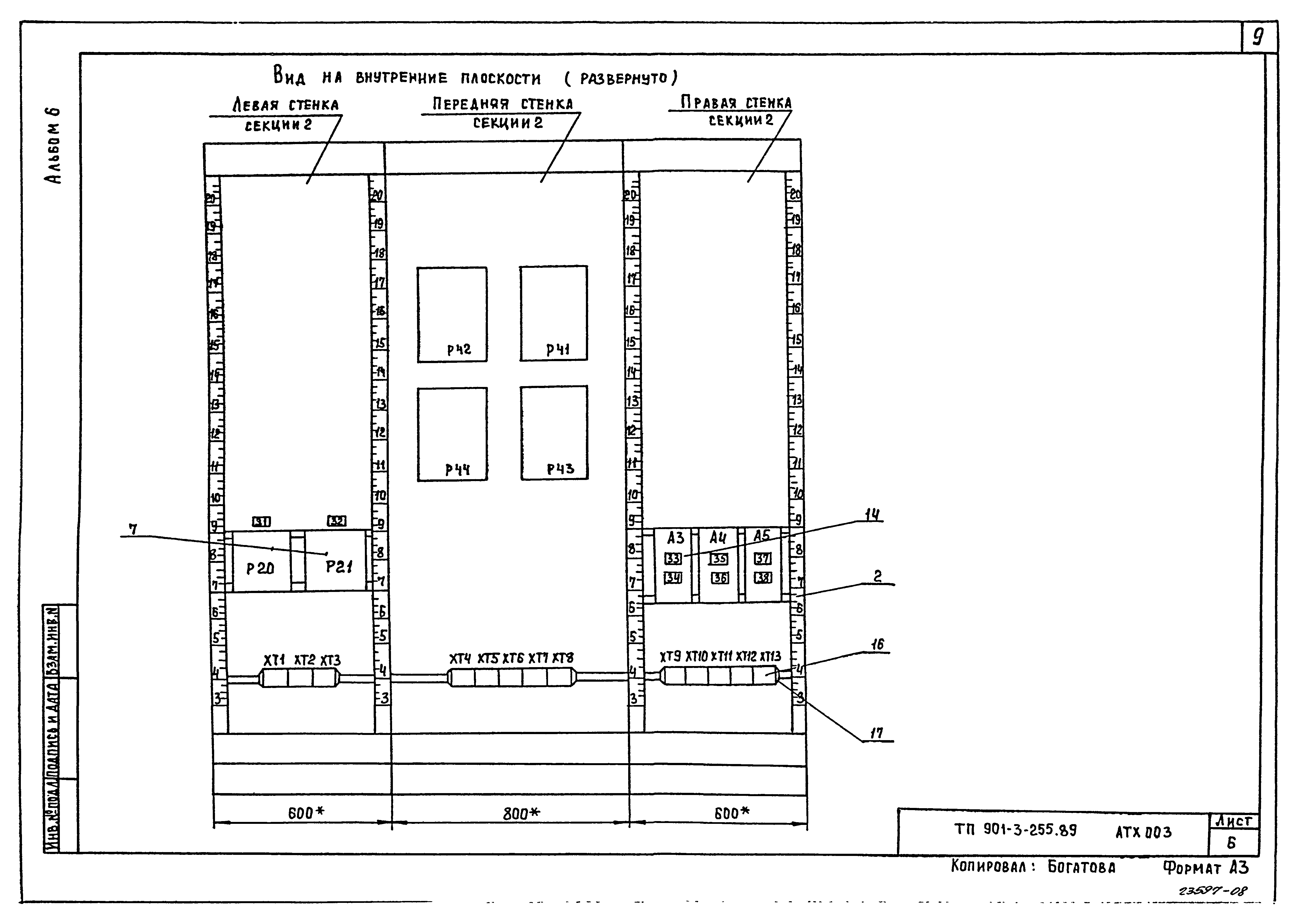 Типовой проект 901-3-255.89