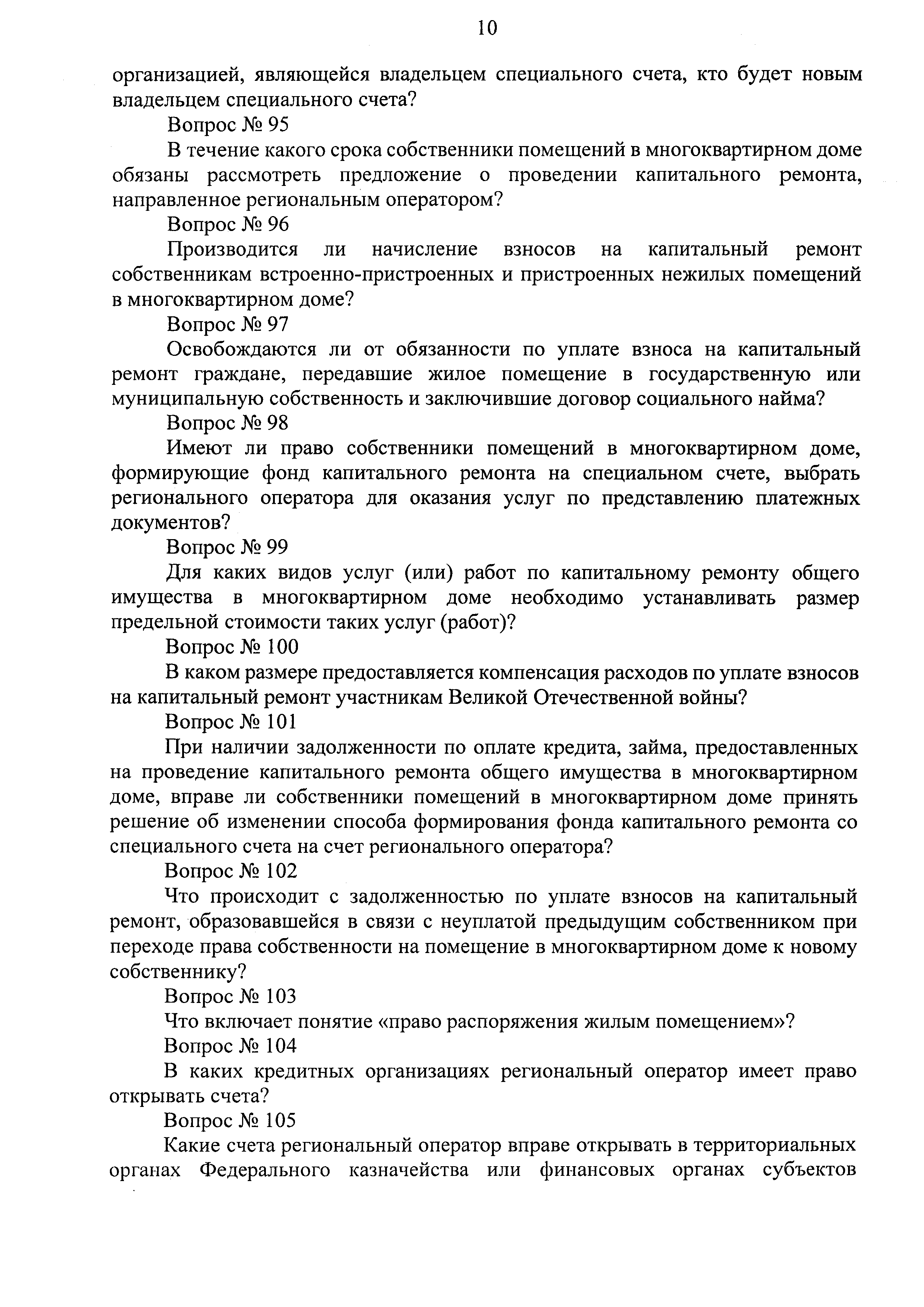 Приказ 743/пр