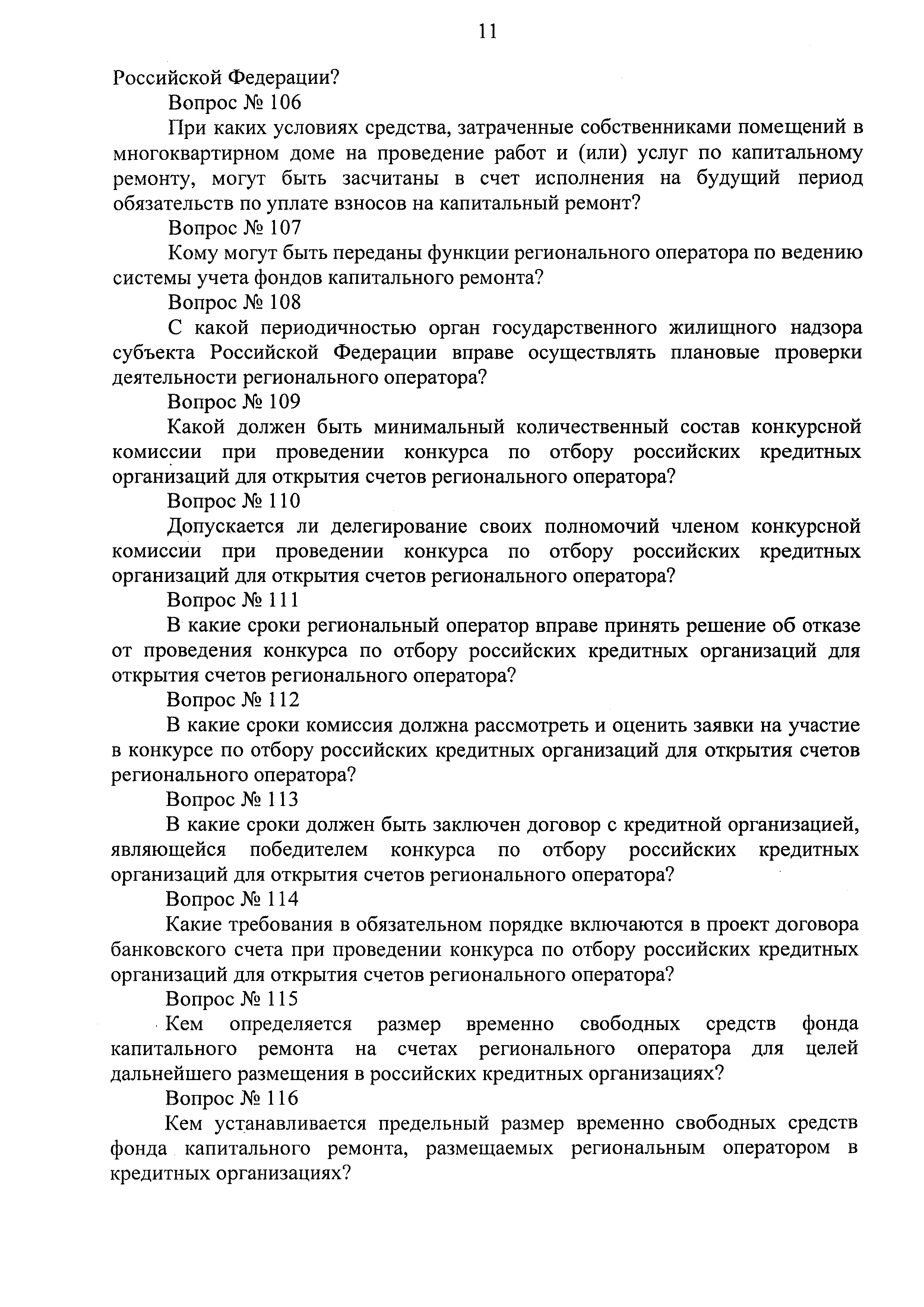 Приказ 743/пр