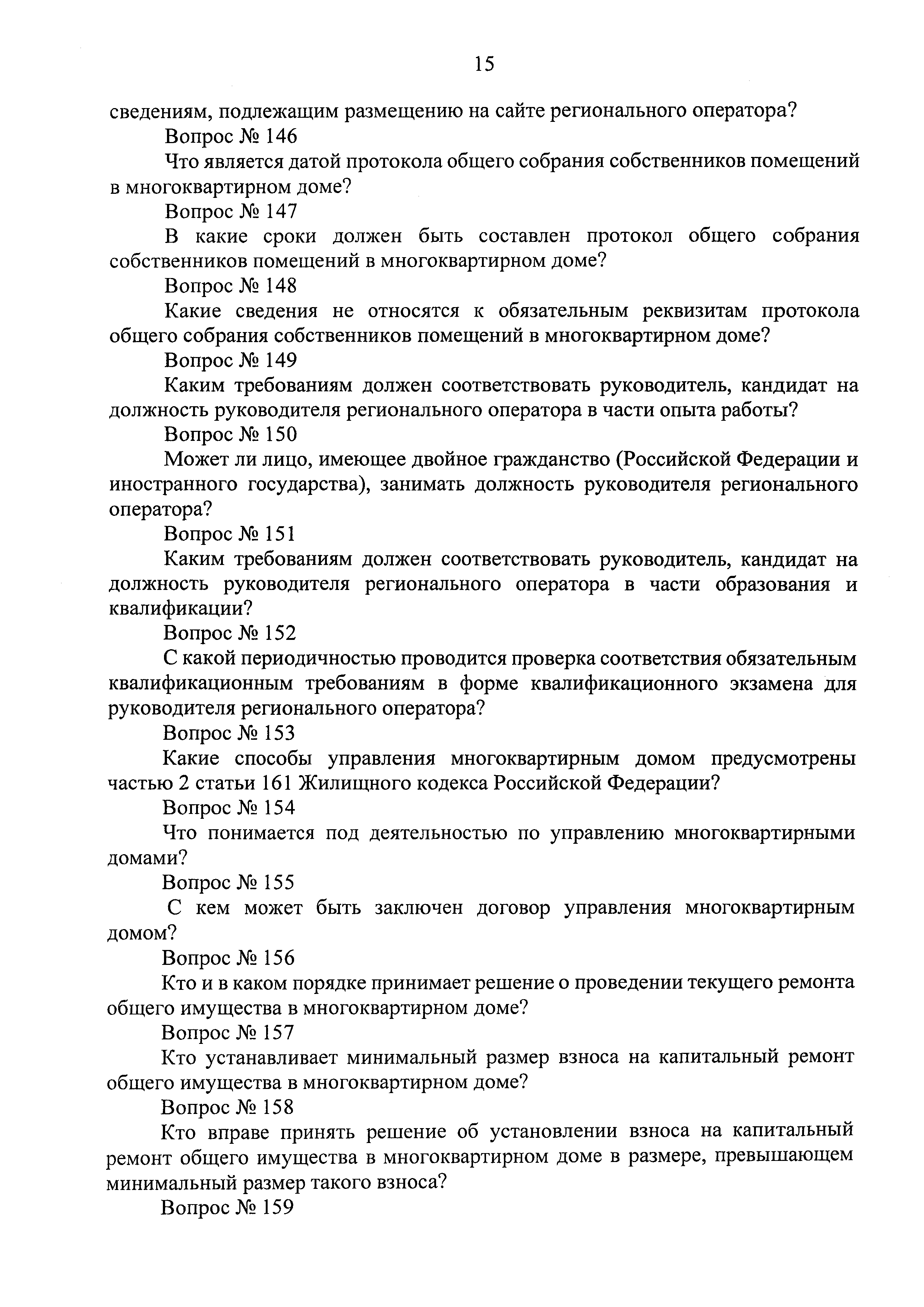 Приказ 743/пр