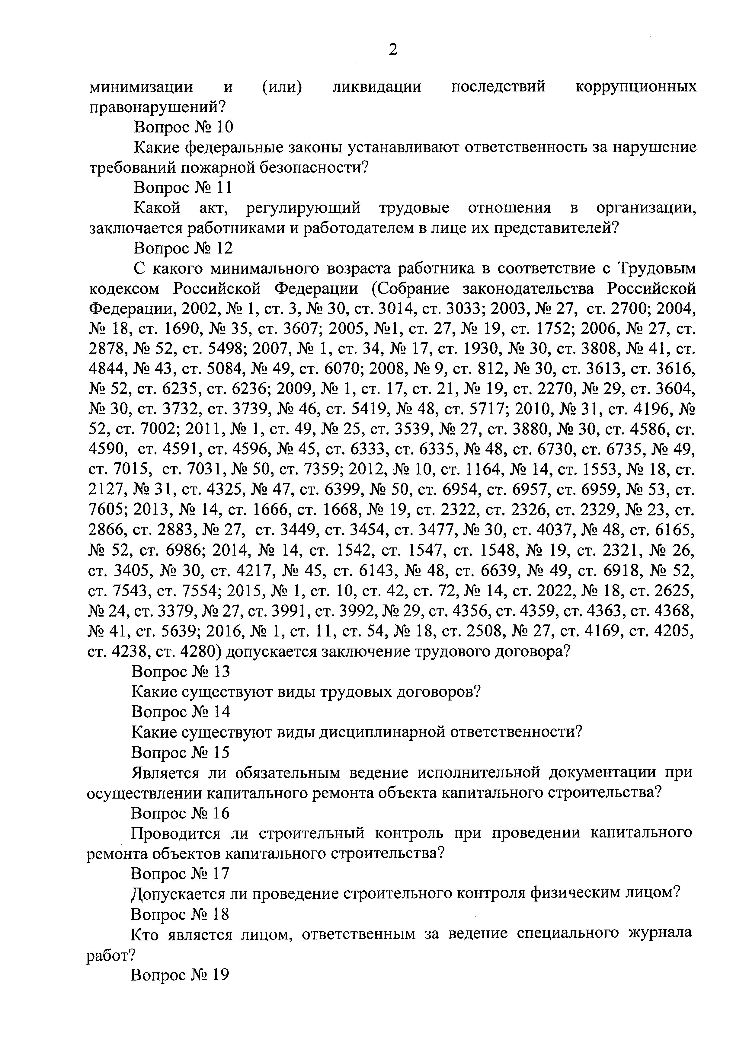 Приказ 743/пр