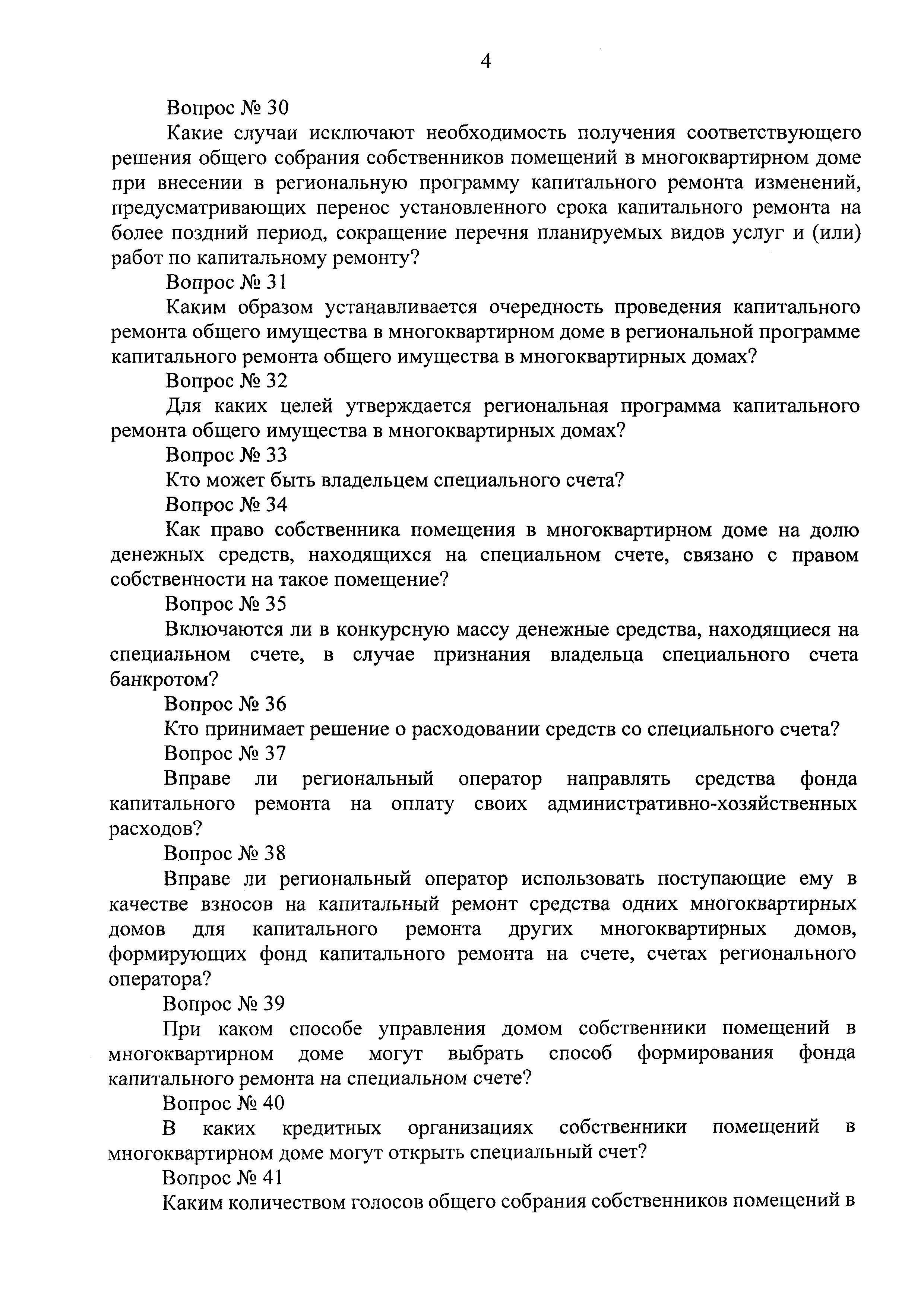 Приказ 743/пр