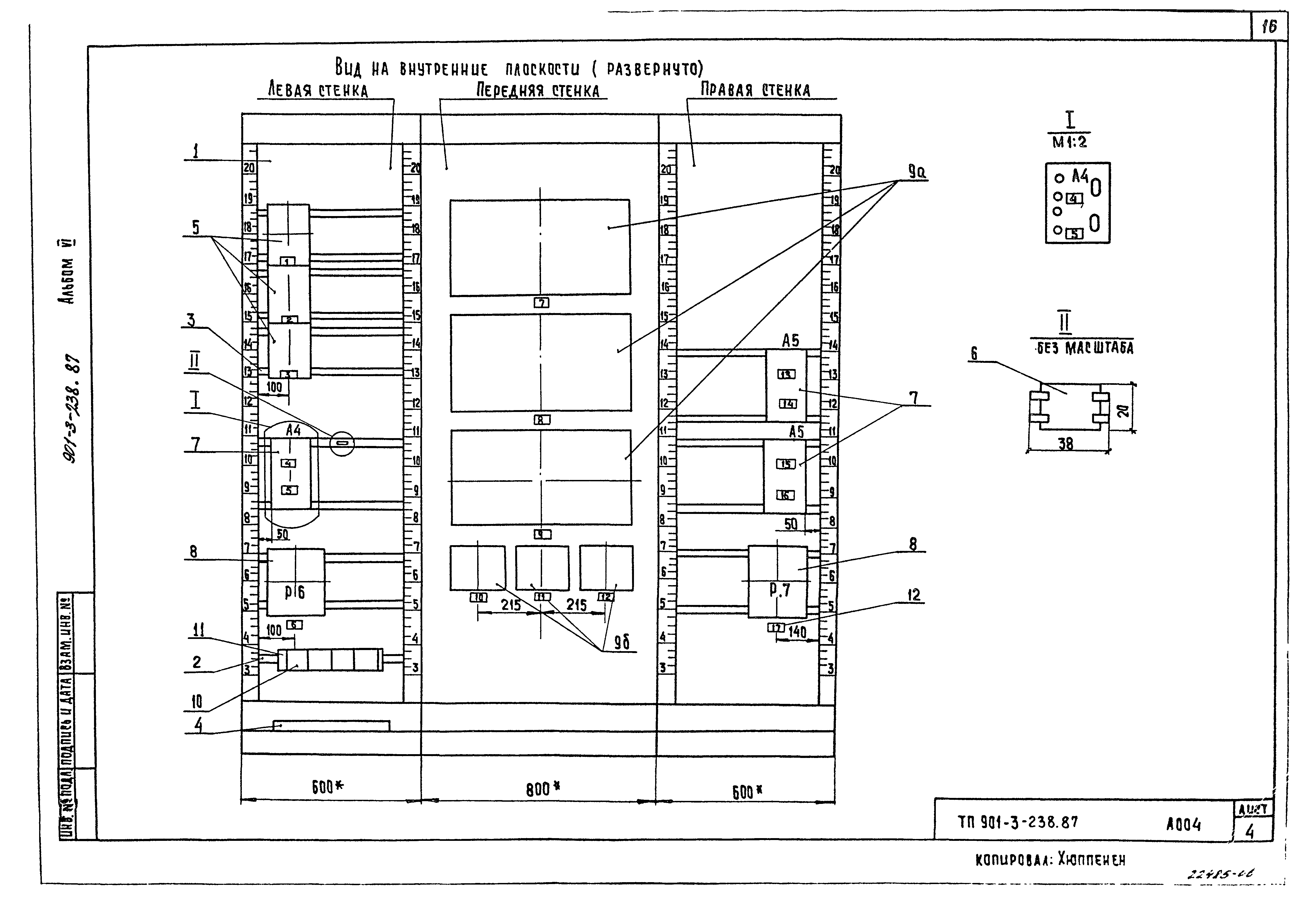 Типовой проект 901-3-239.87