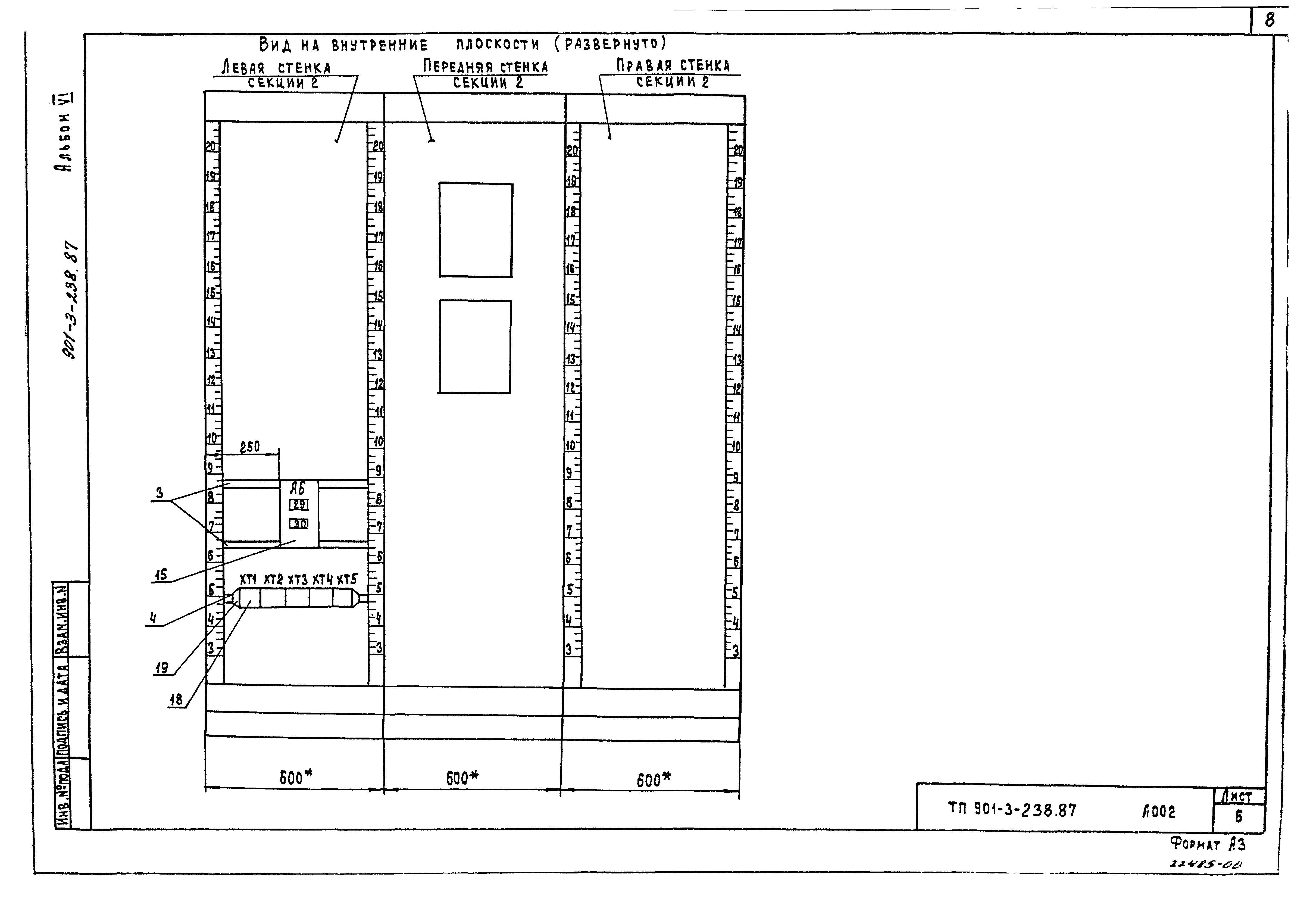 Типовой проект 901-3-239.87