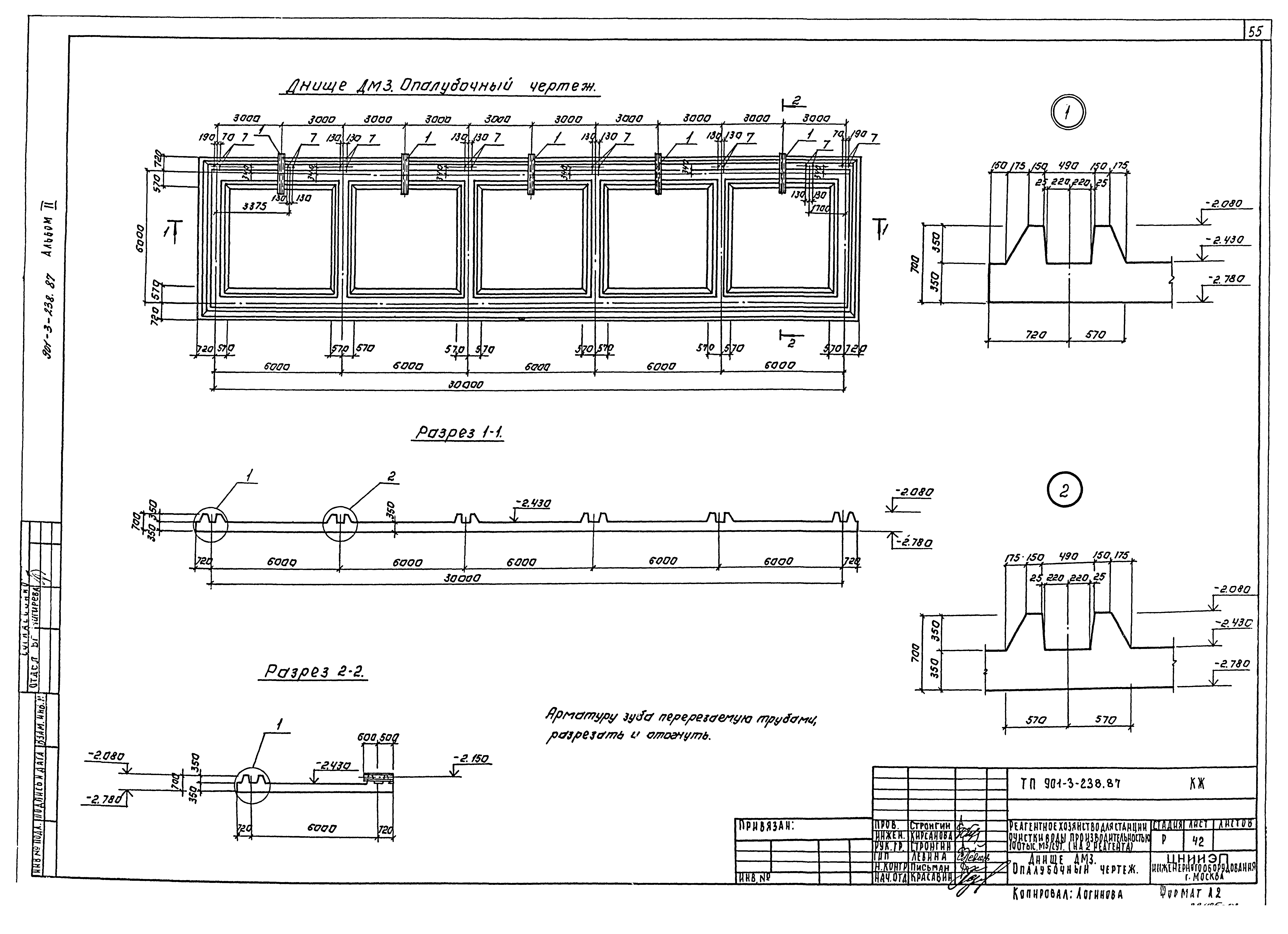 Типовой проект 901-3-239.87