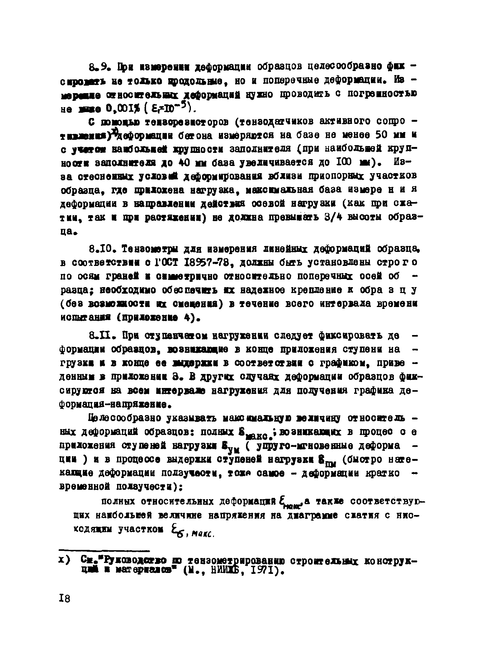 Р 10-76