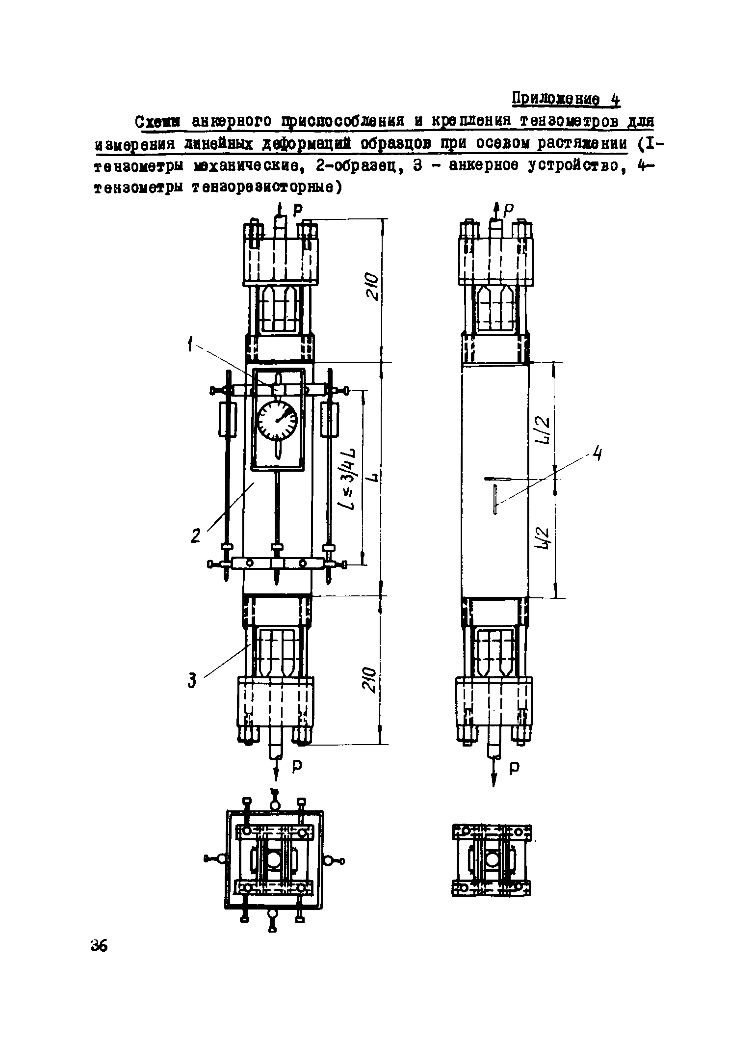 Р 10-76