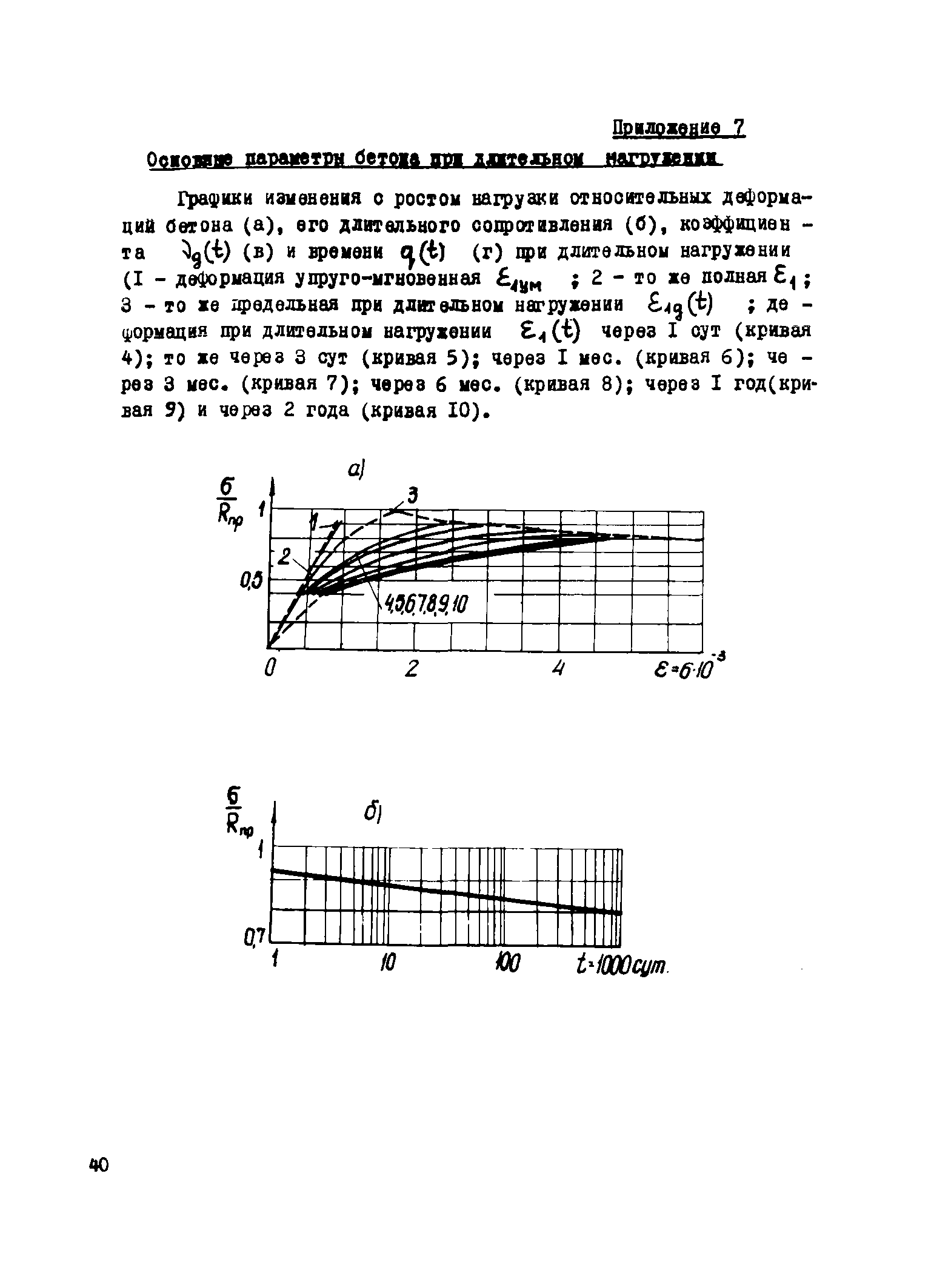 Р 10-76