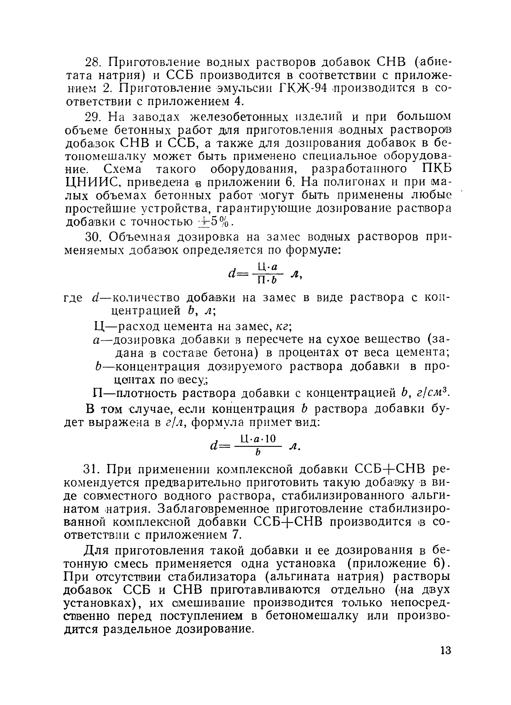 Пропорции цементного раствора для стяжки и заливки пола в ванной комнате