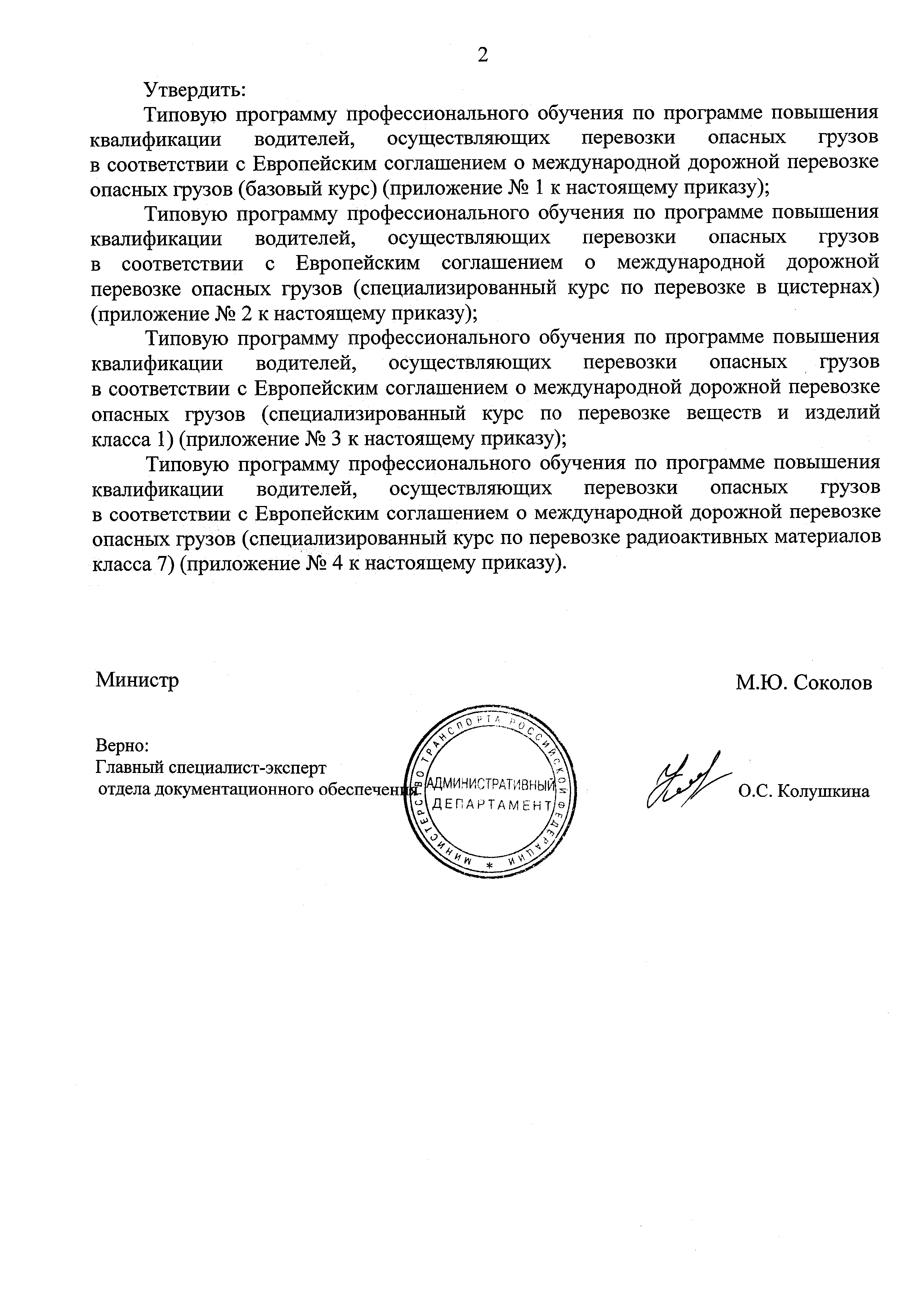 Приказ 273