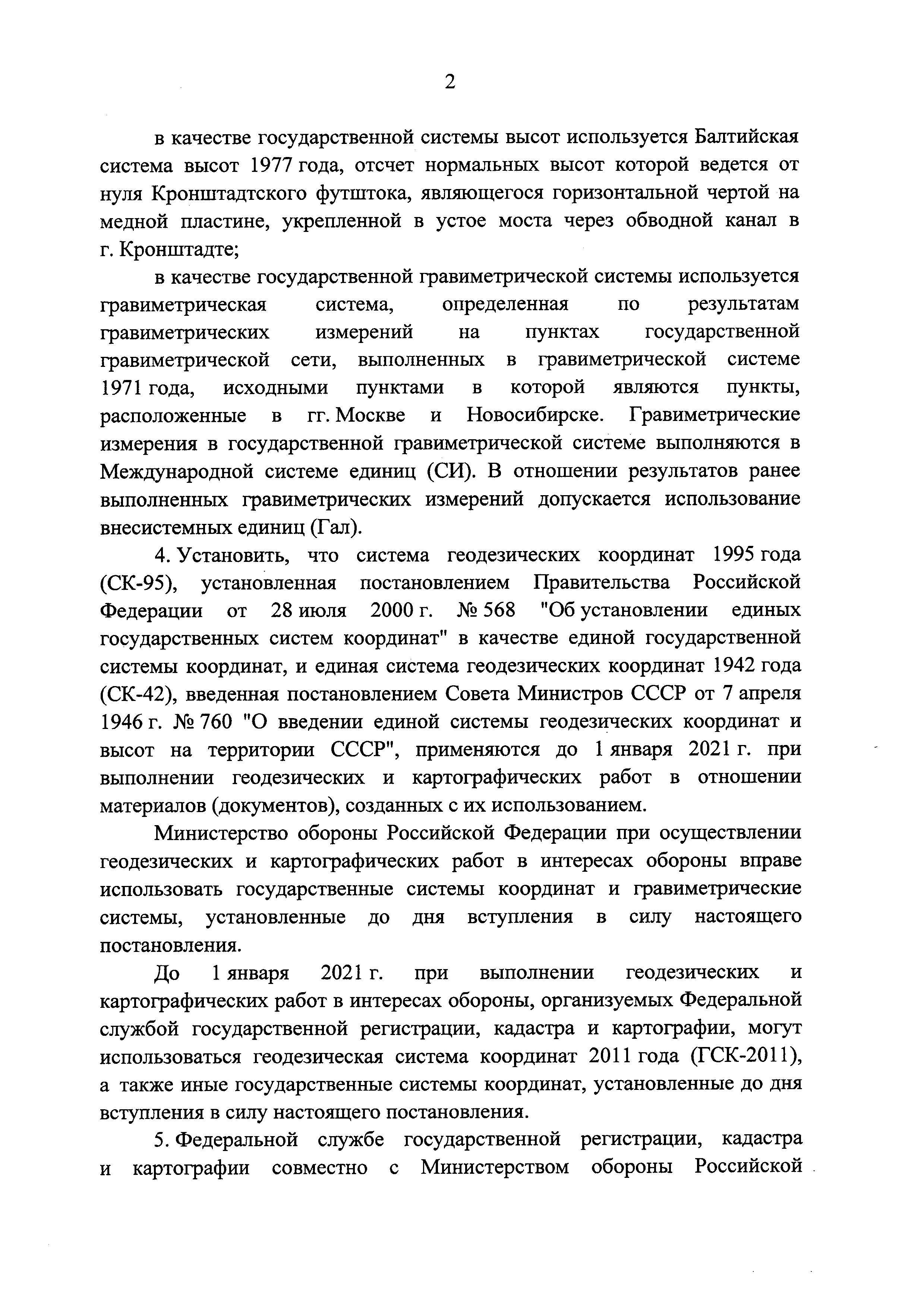 Постановление 1240