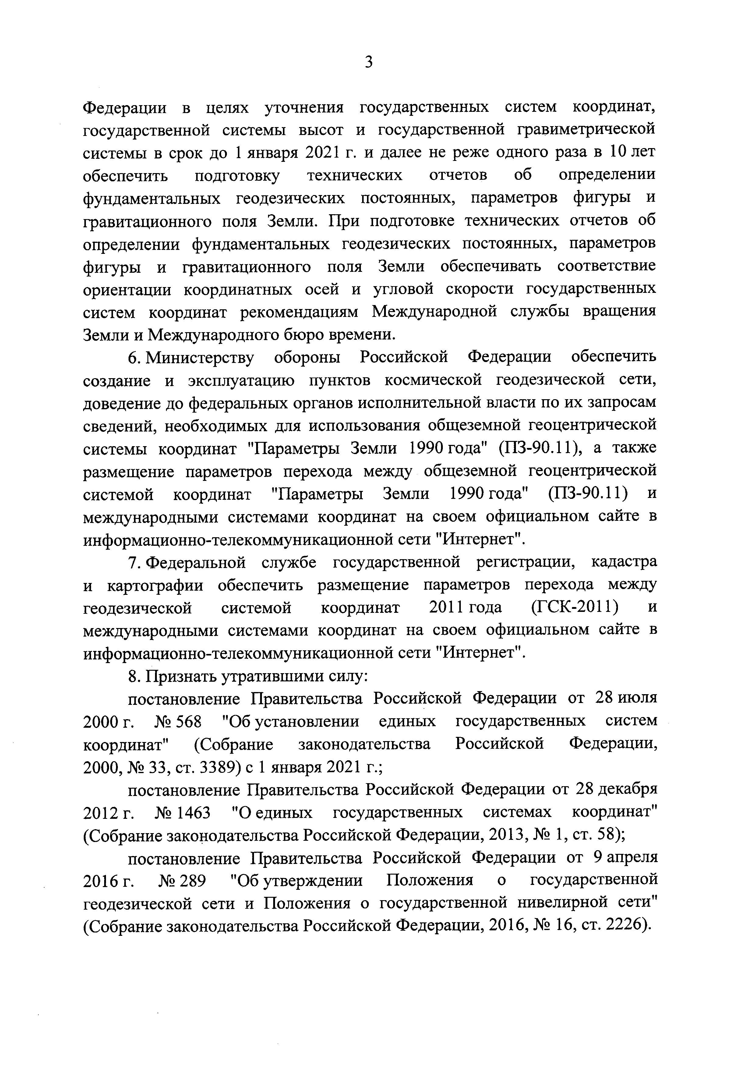 Постановление 1240