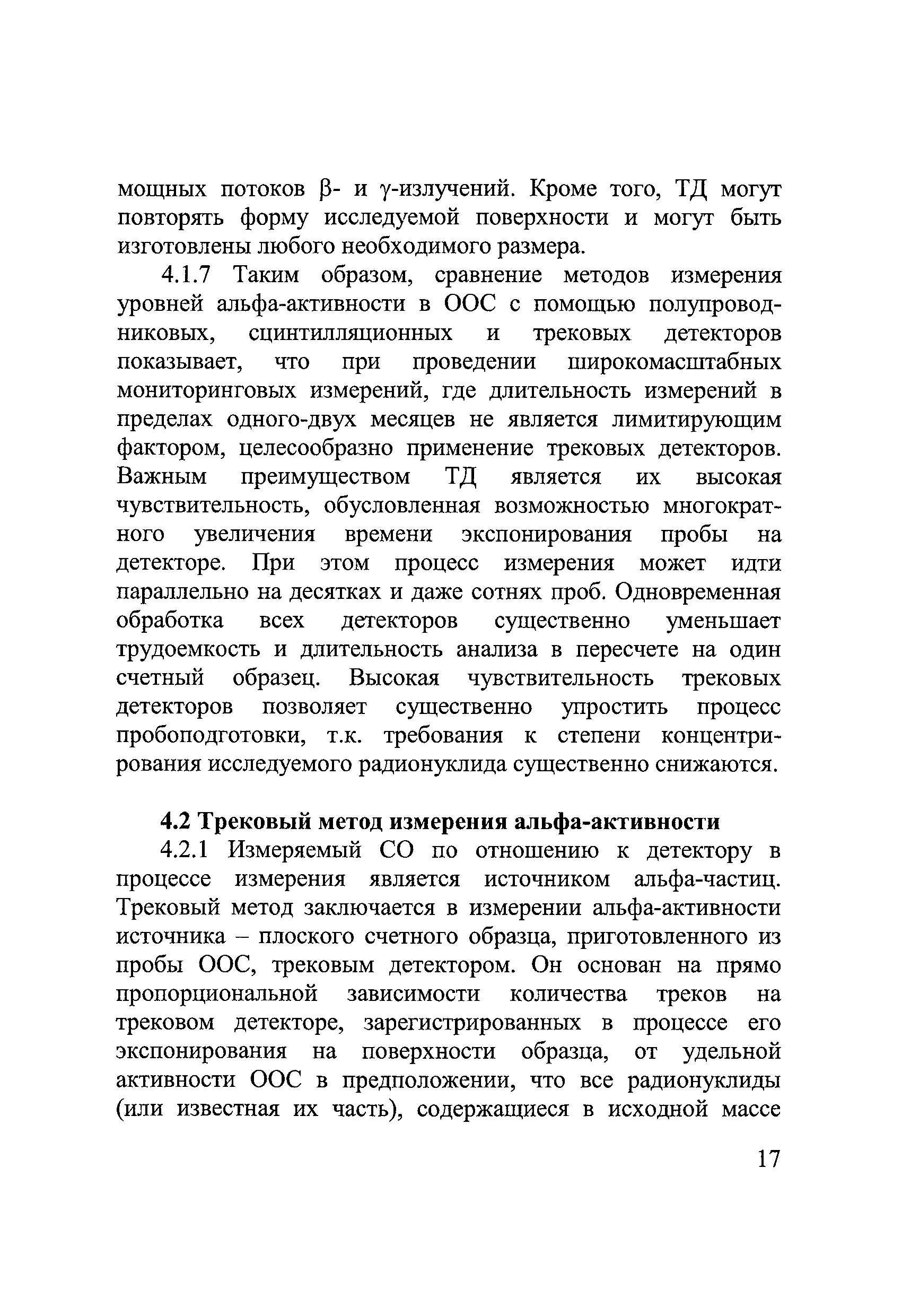 МУК 2.6.5.044-2016