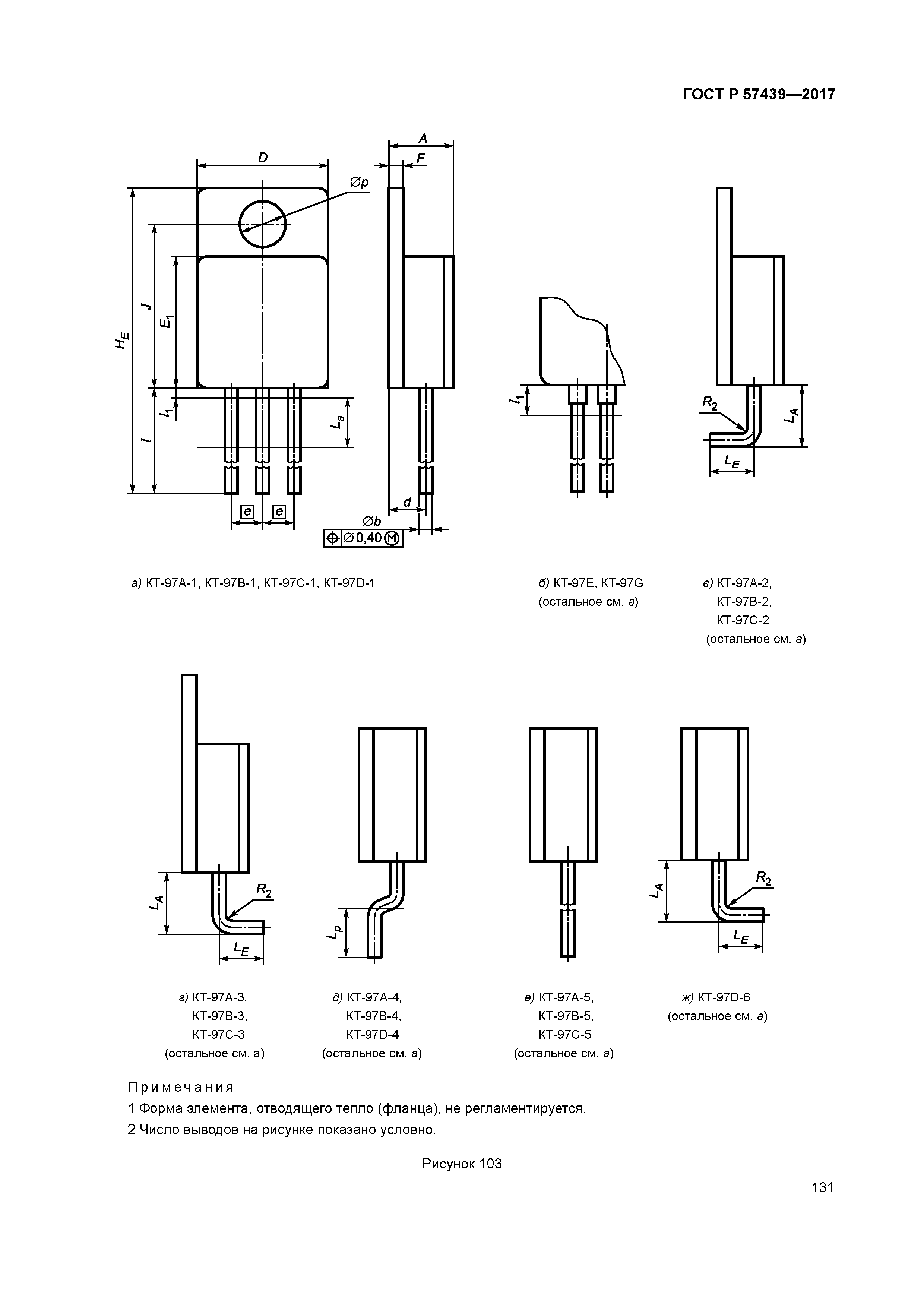 ГОСТ Р 57439-2017