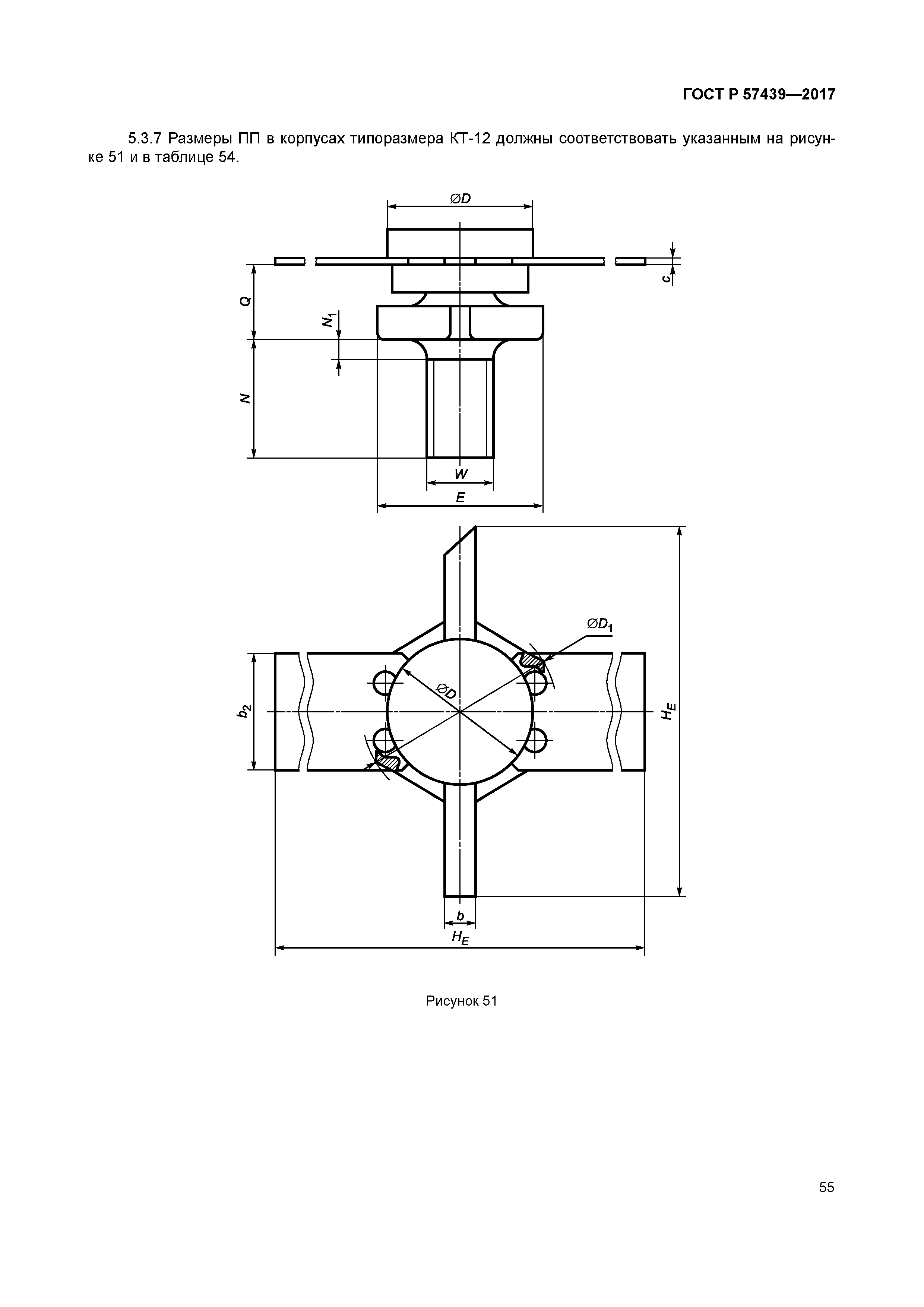ГОСТ Р 57439-2017