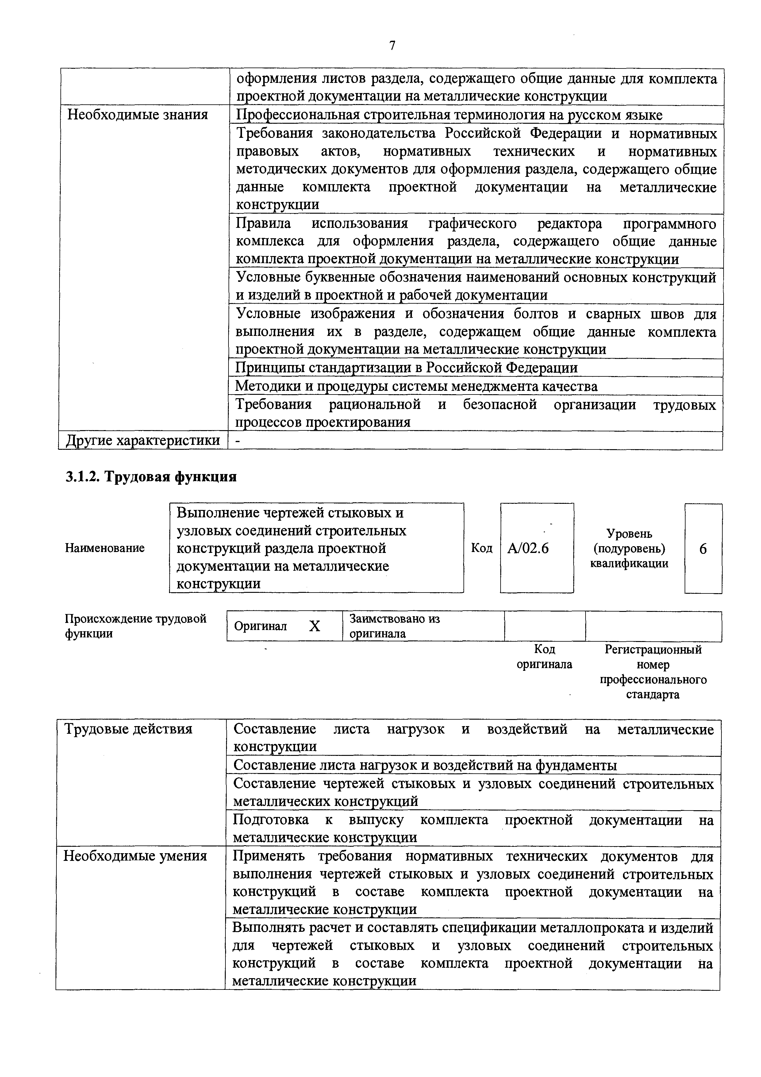 Приказ 269н