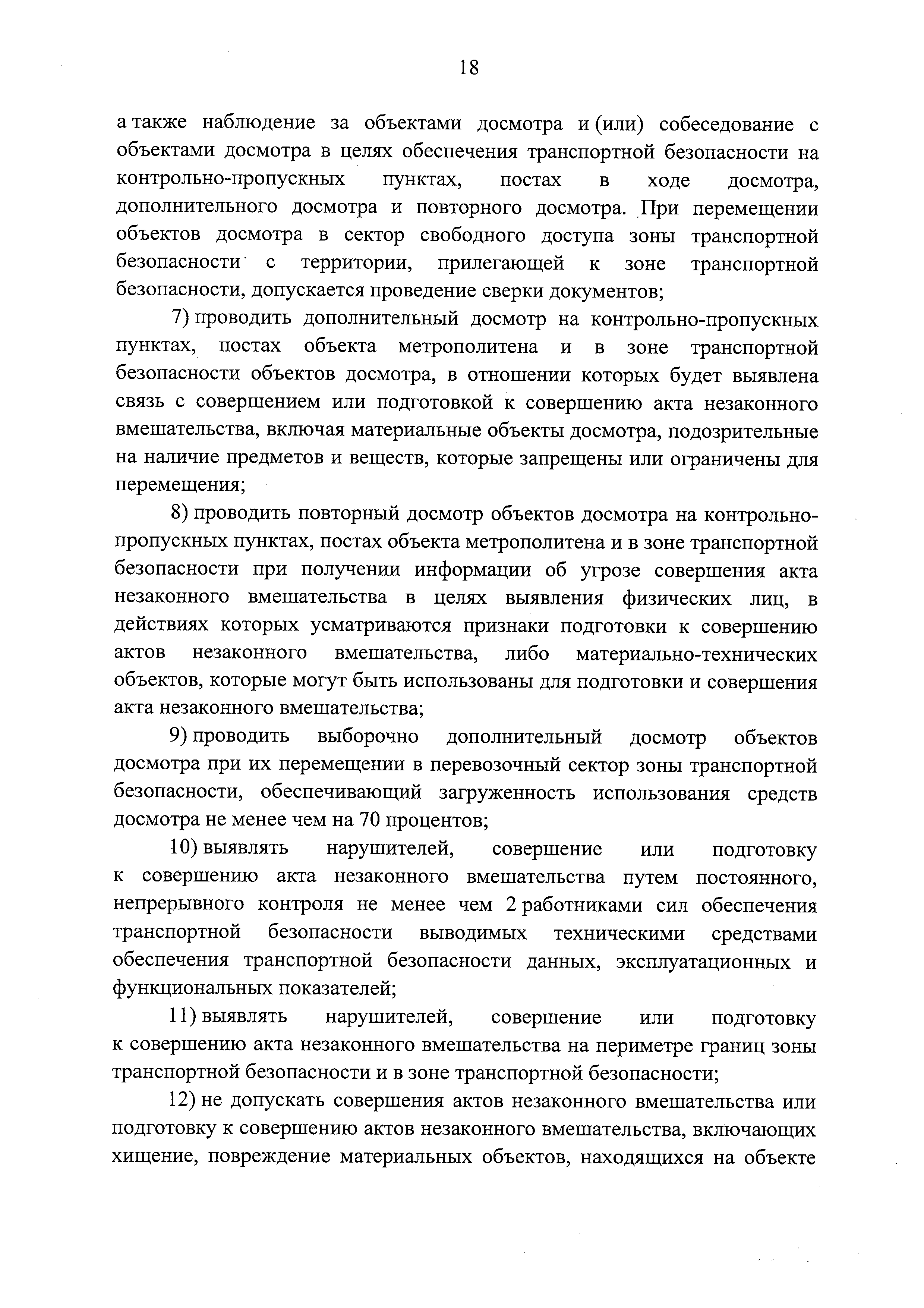 Требования к объектам кии