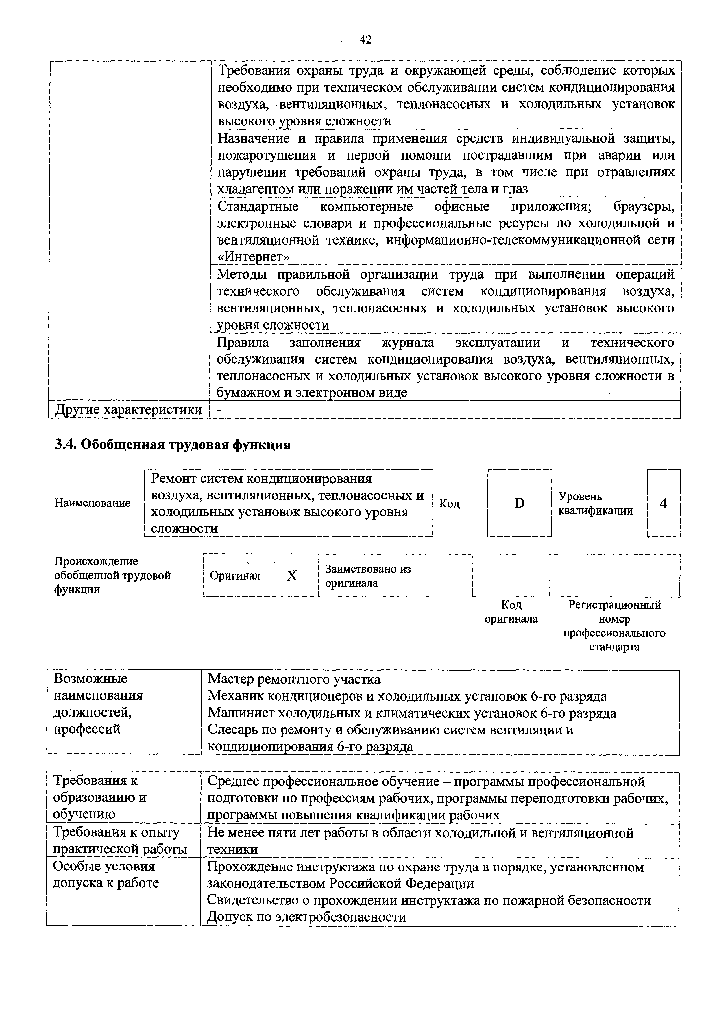 Приказ 13н