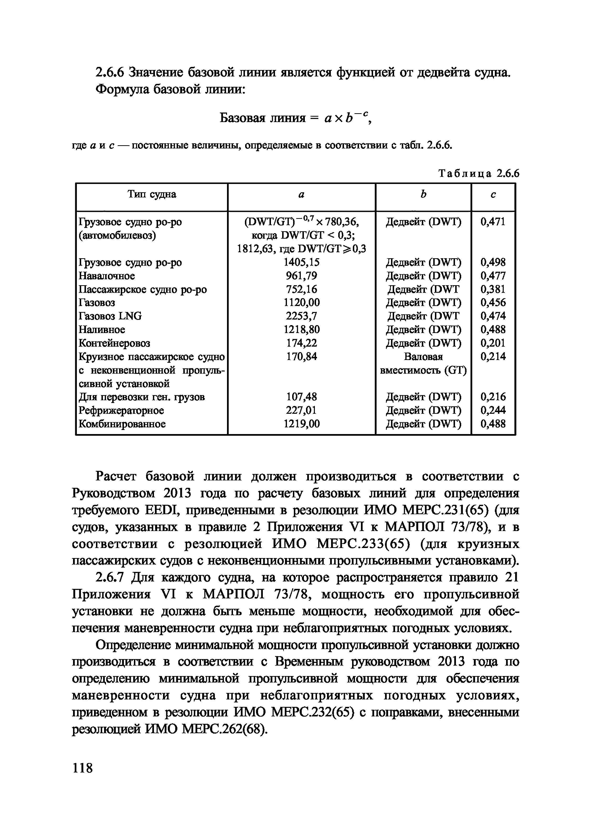 НД 2-030101-026