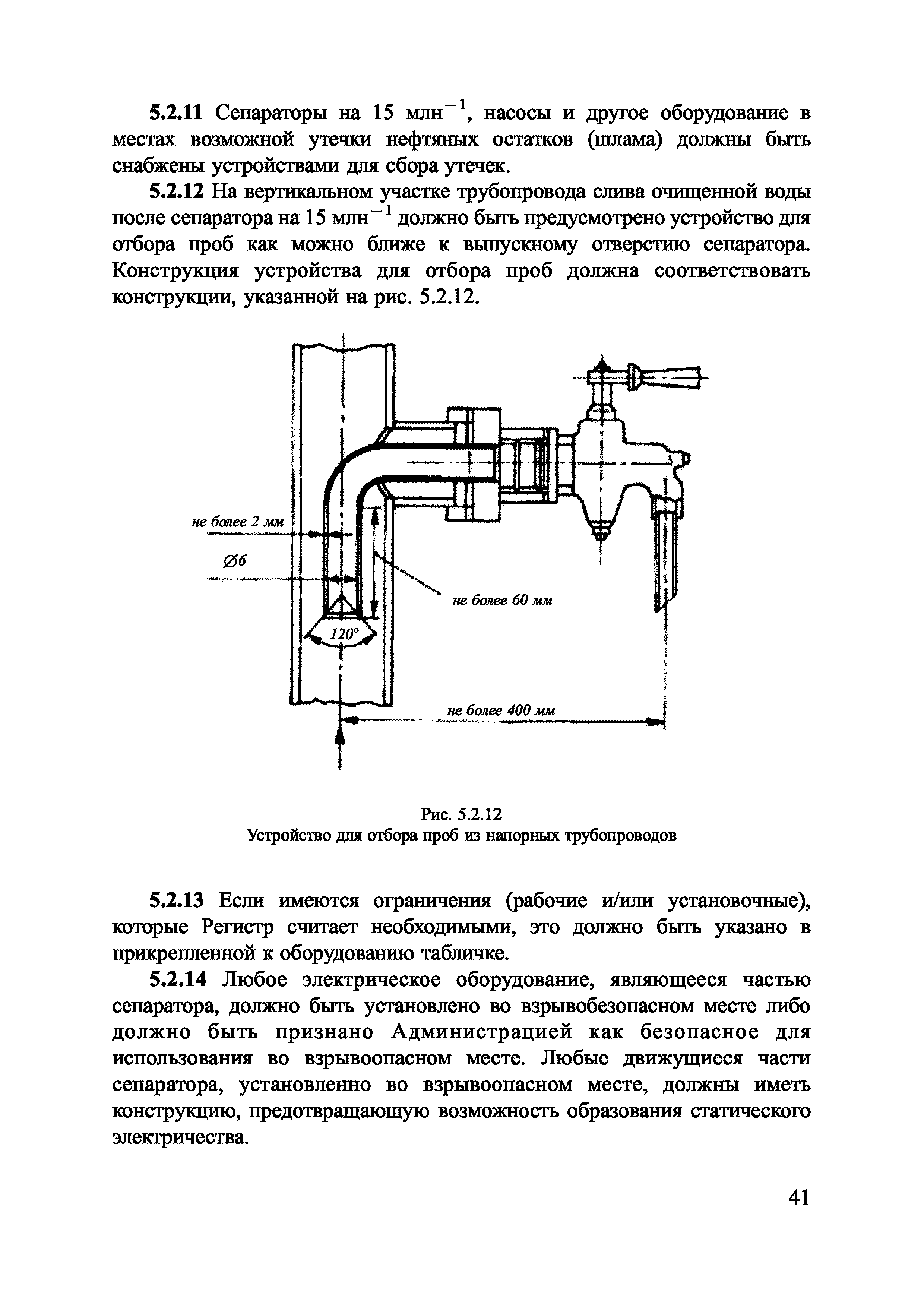 НД 2-030101-026