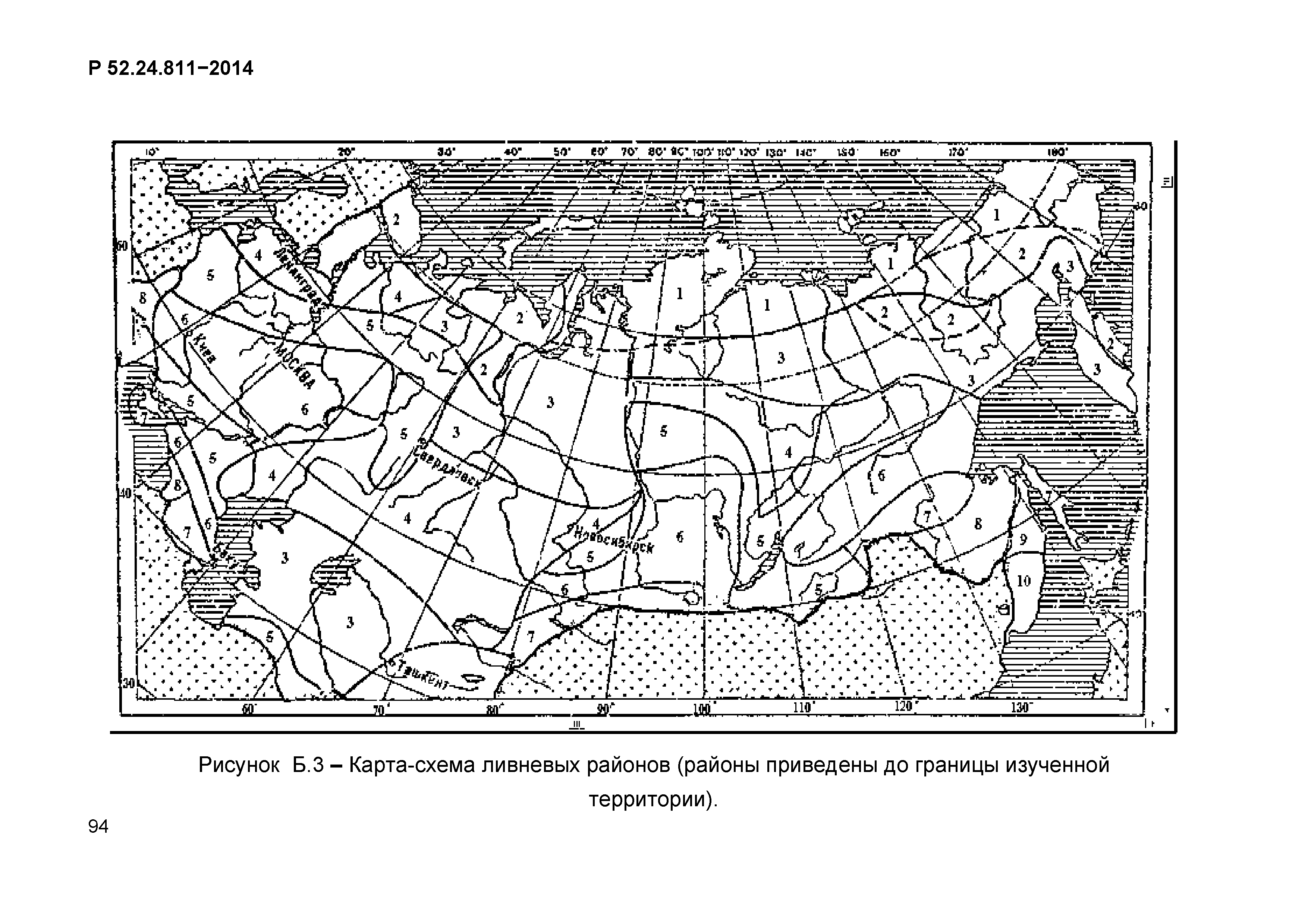 Р 52.24.811-2014