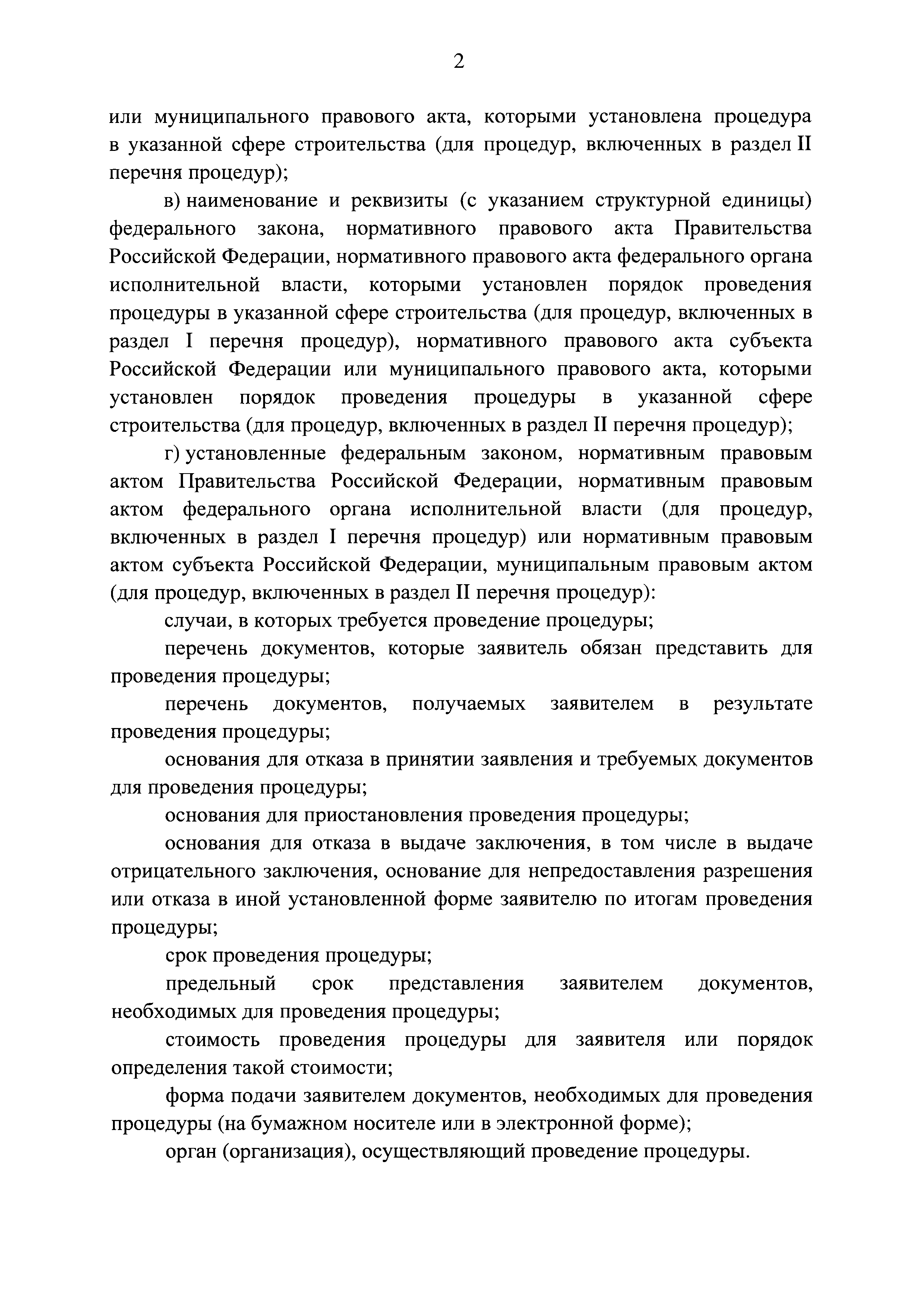 Постановление 346