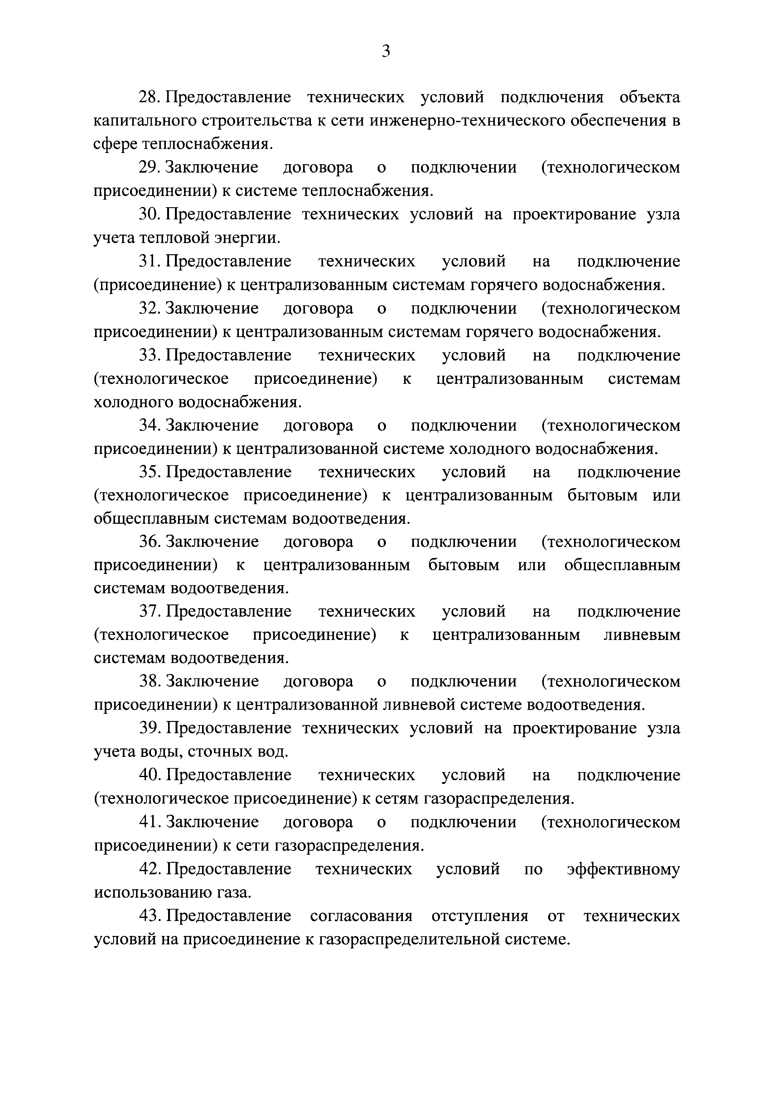 Постановление 346