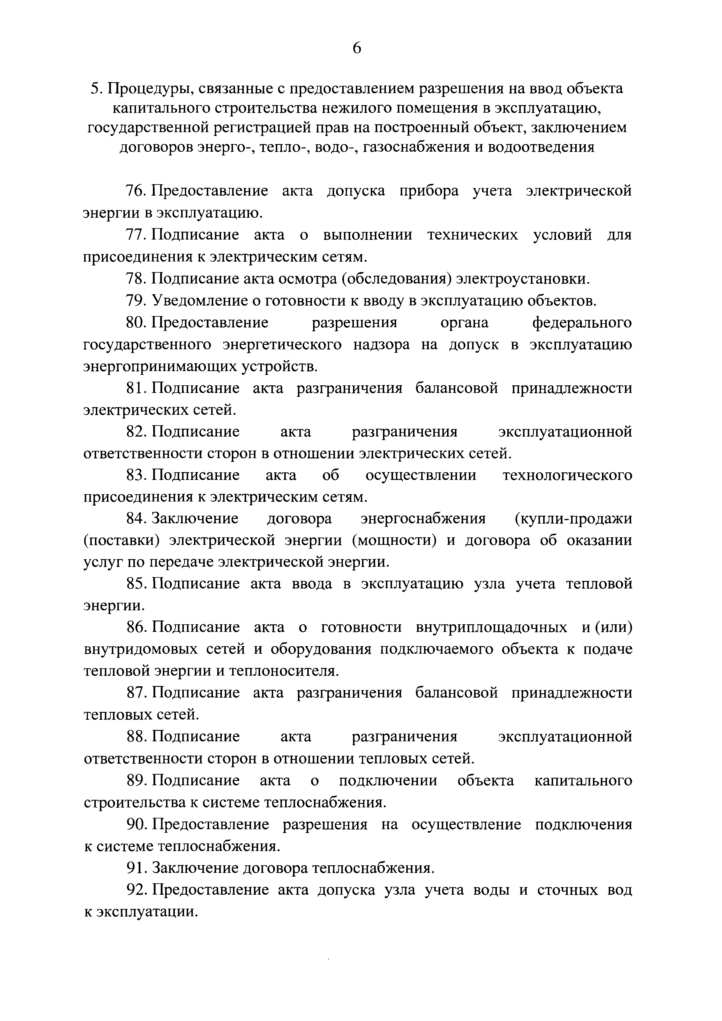 Постановление 346