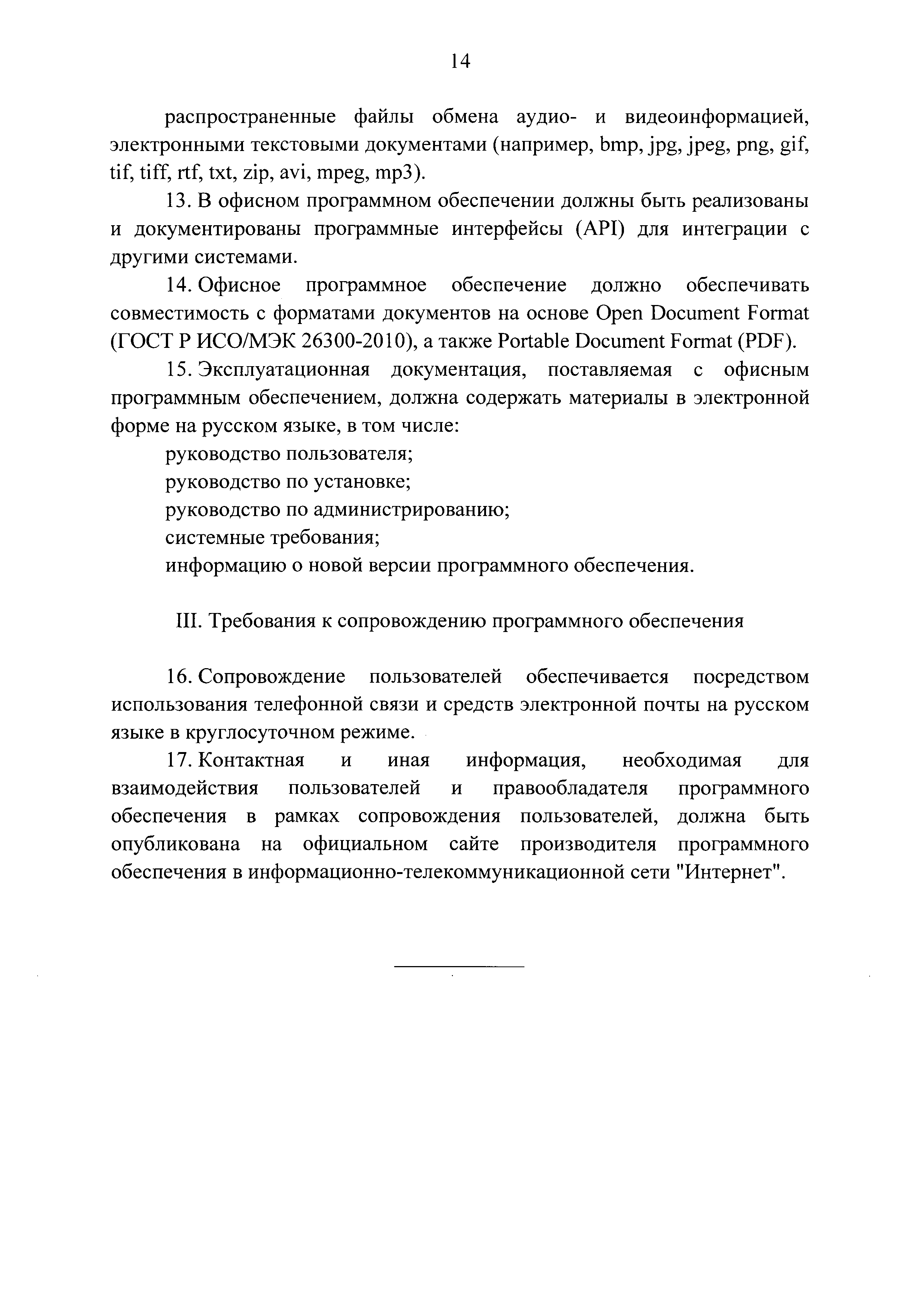 Постановление 325