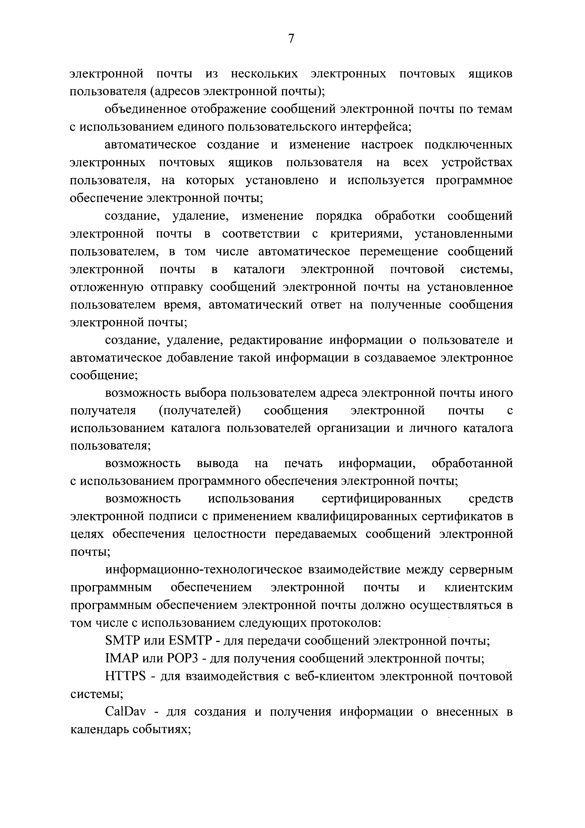 Постановление 325