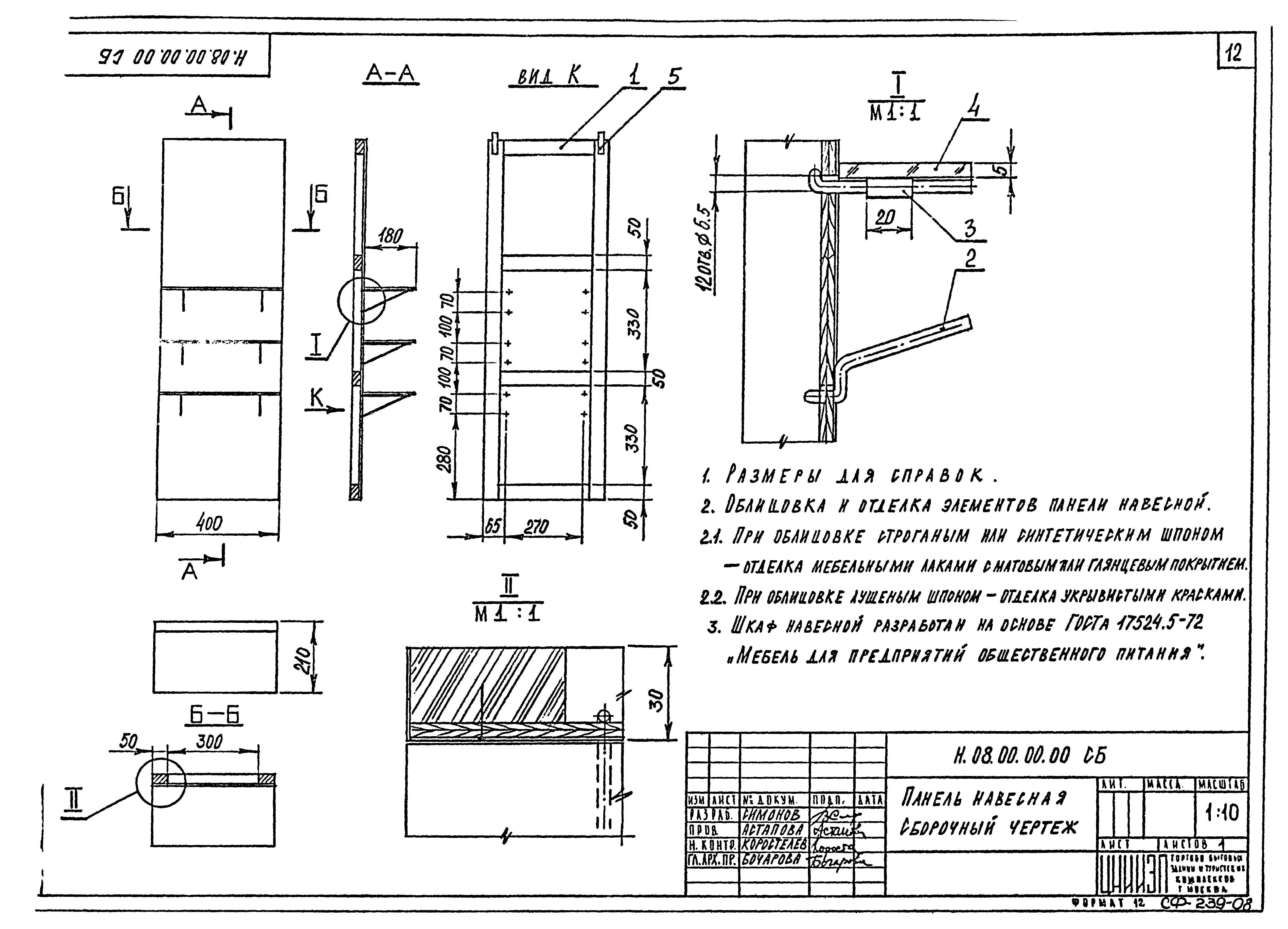 Серия 1.271-4