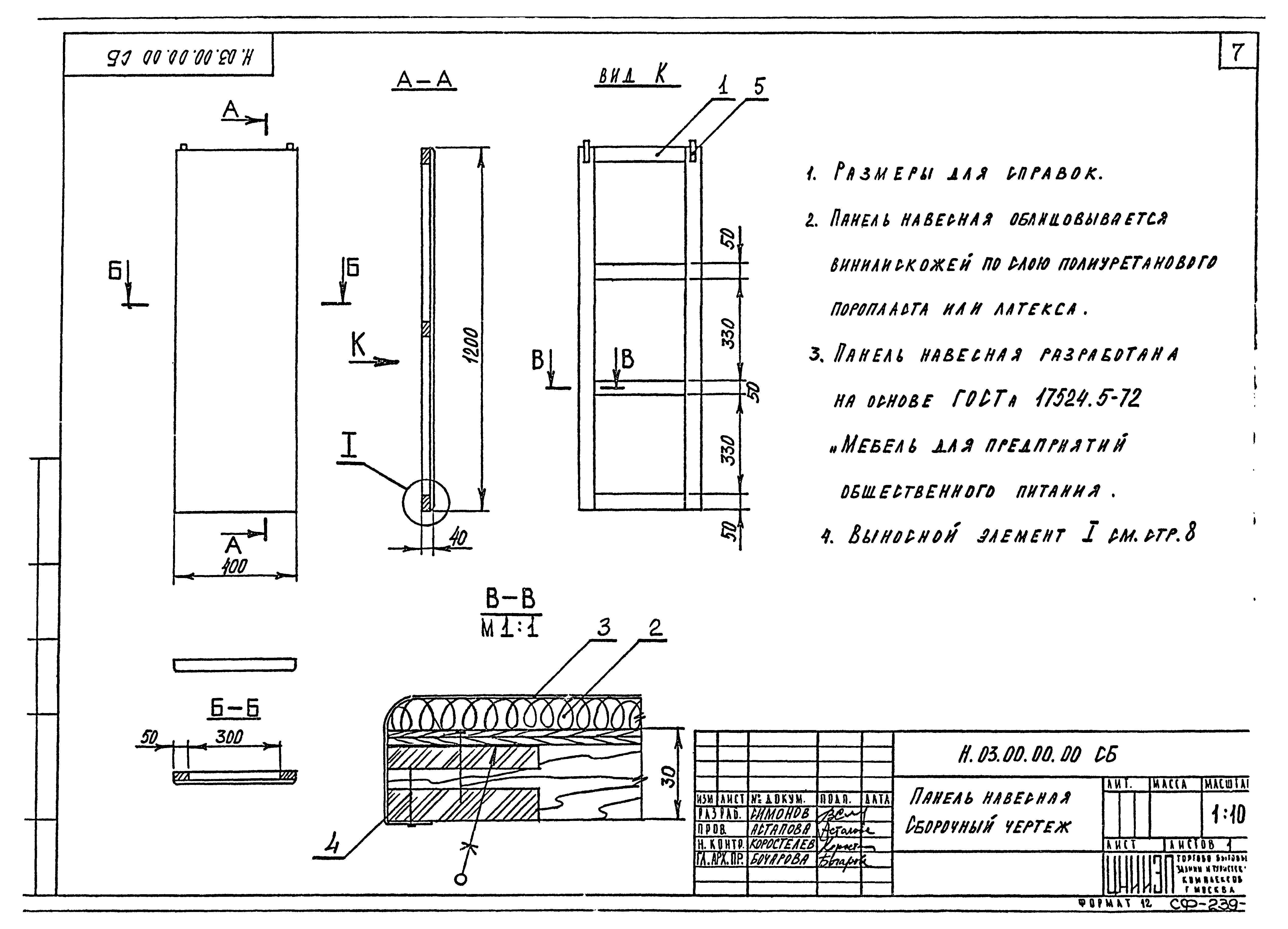 Серия 1.271-4