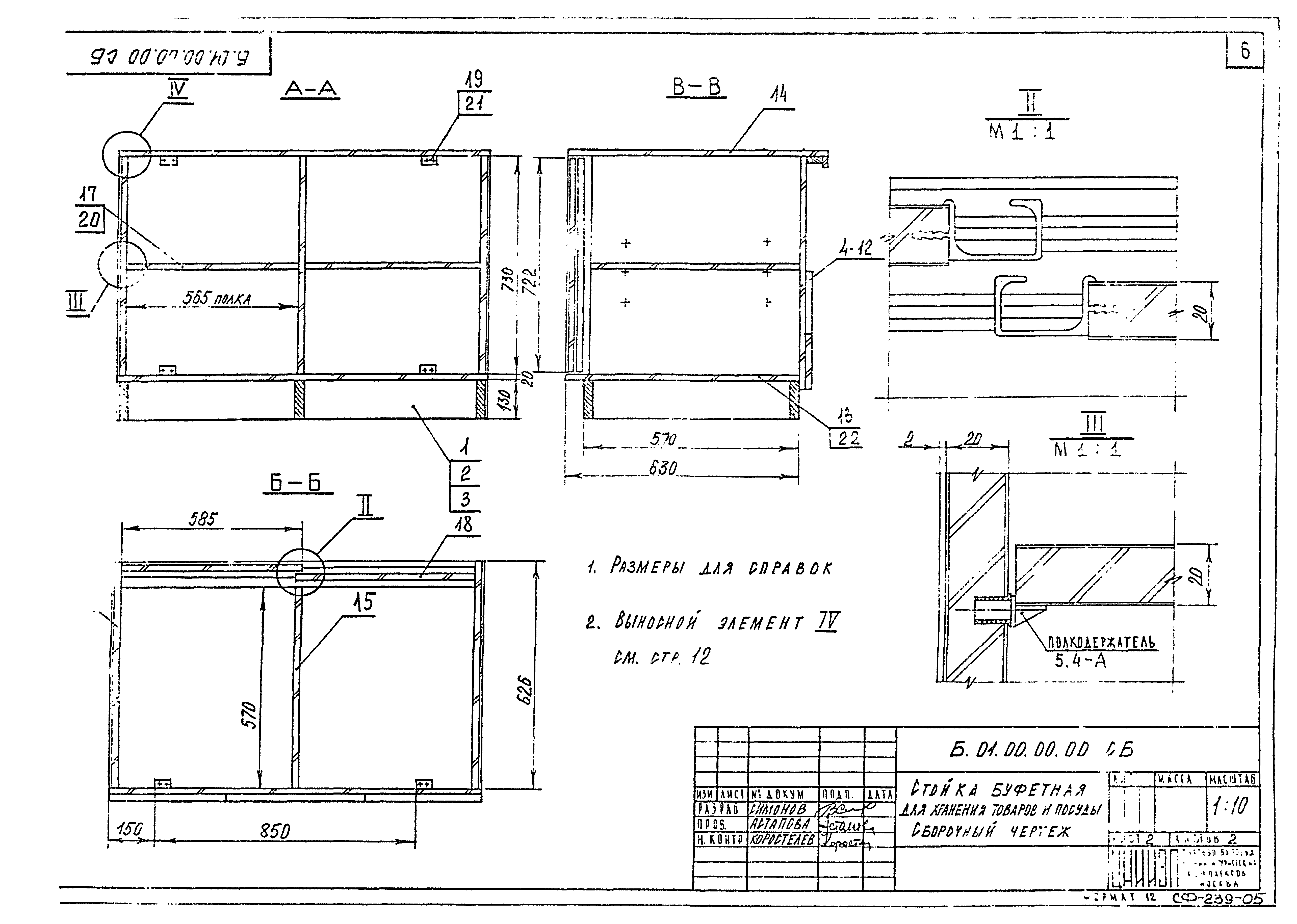 Серия 1.271-4