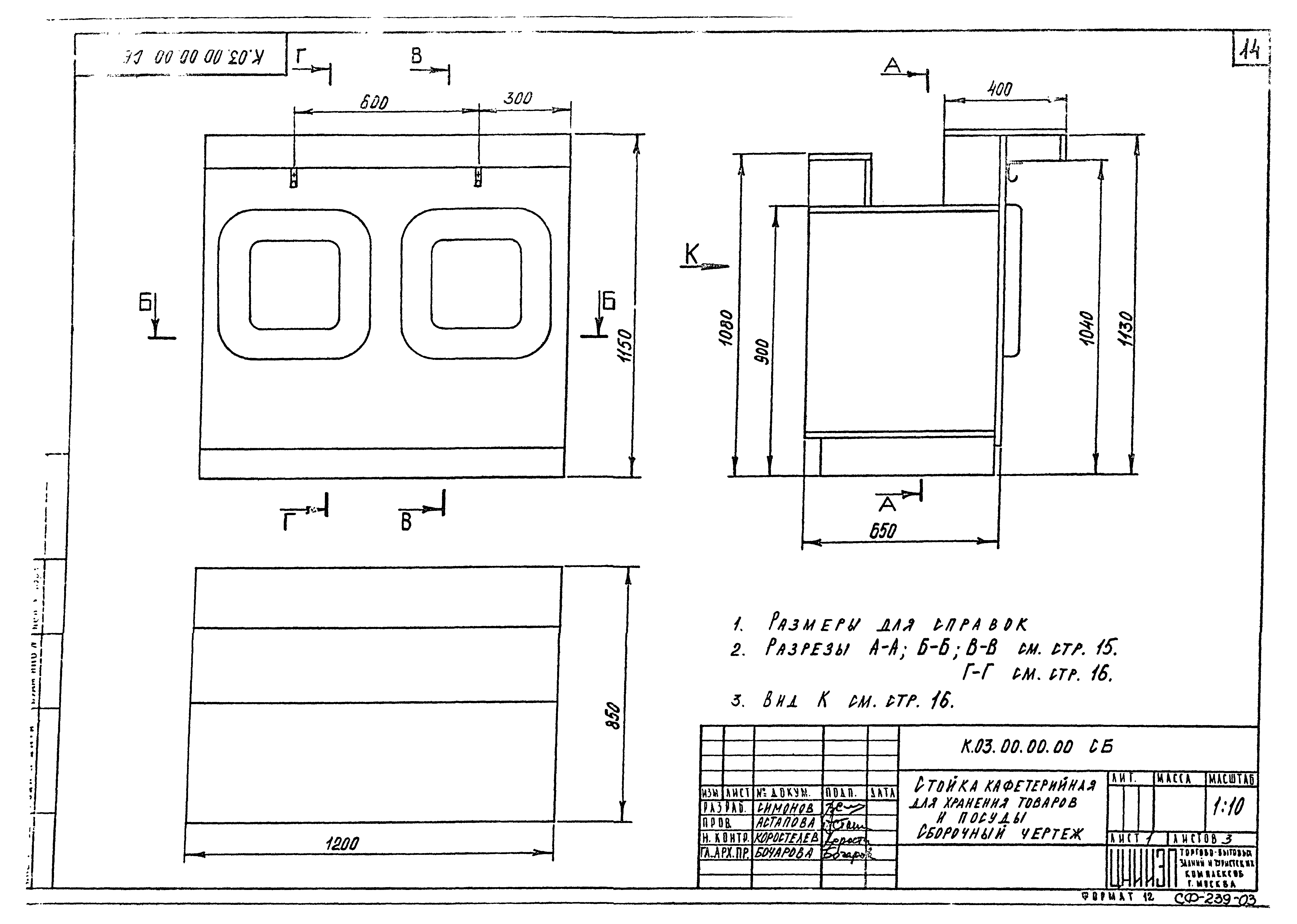 Серия 1.271-4