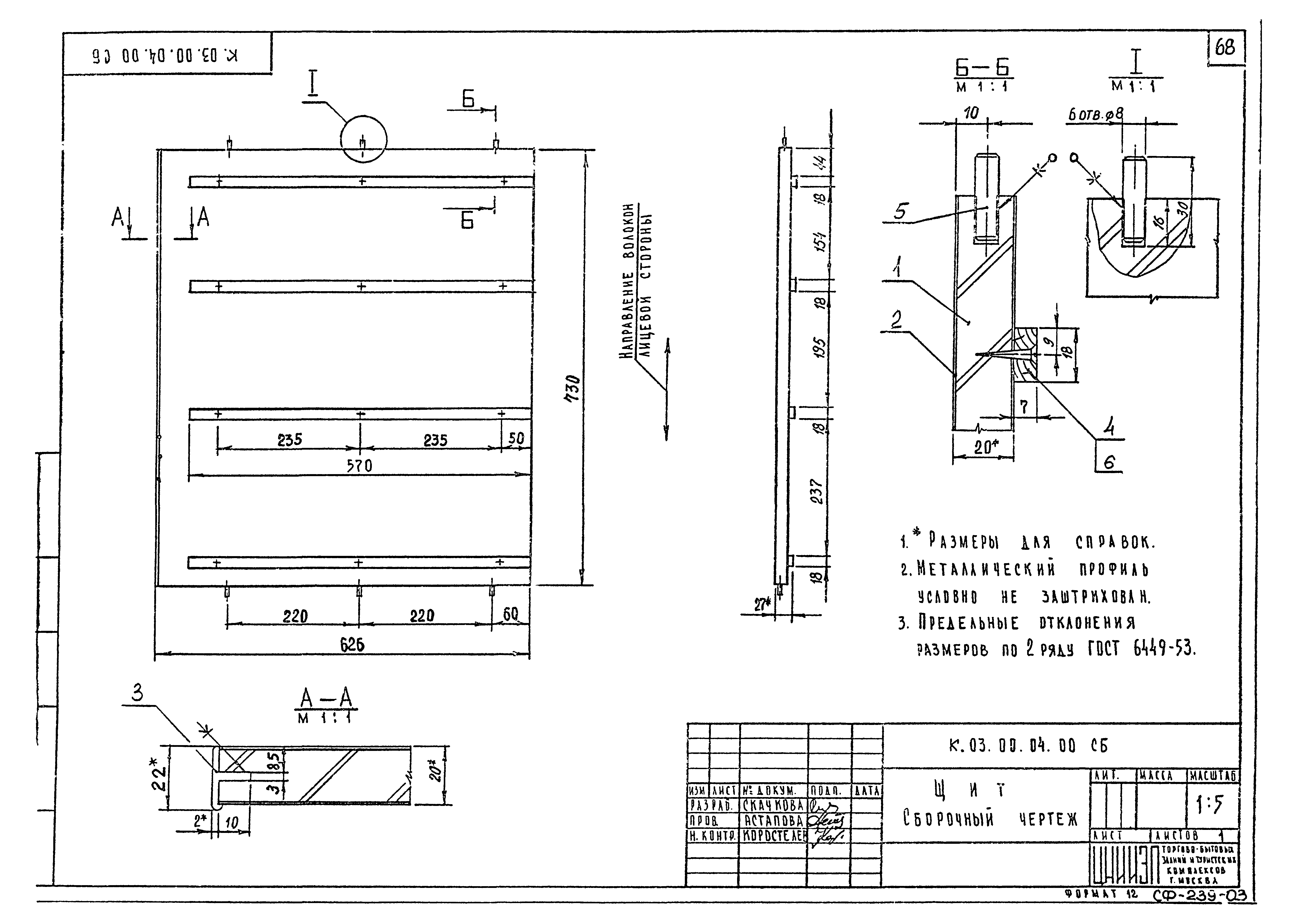 Серия 1.271-4