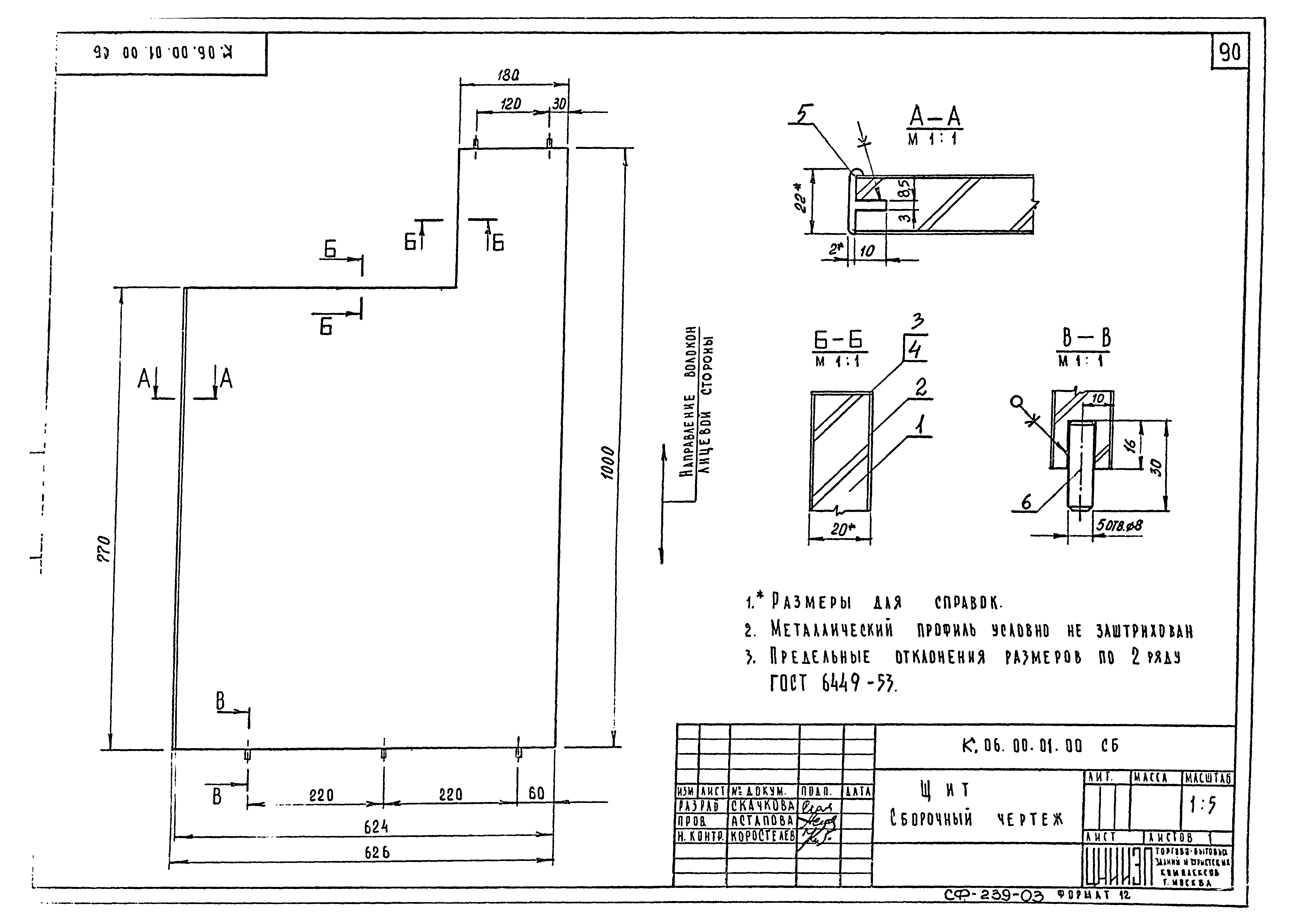 Серия 1.271-4