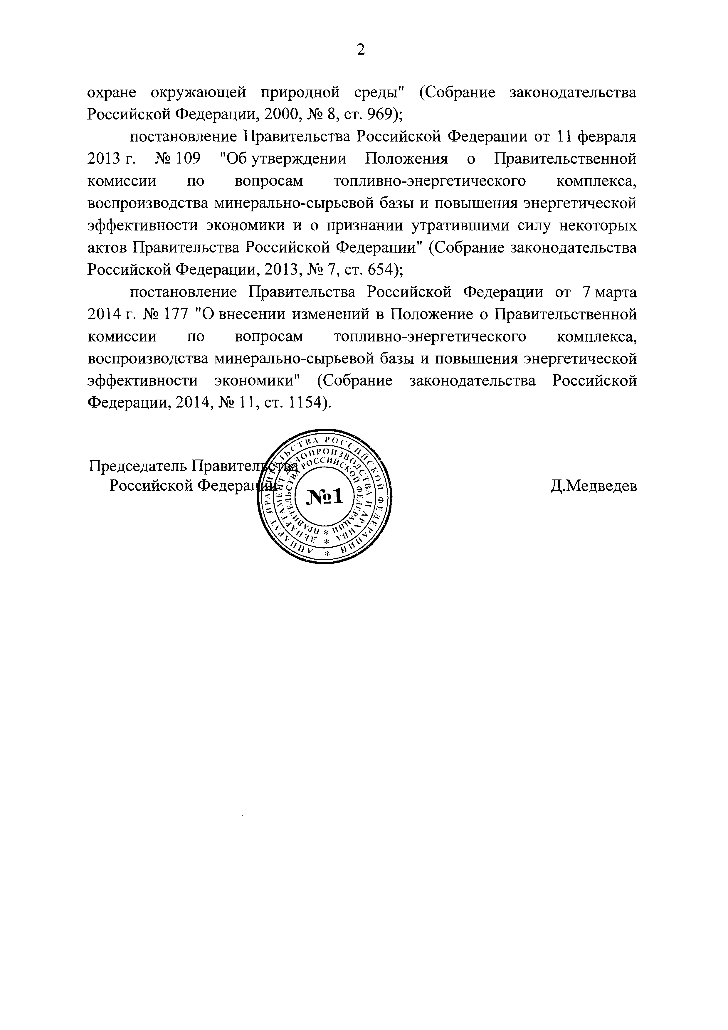 Постановление 227