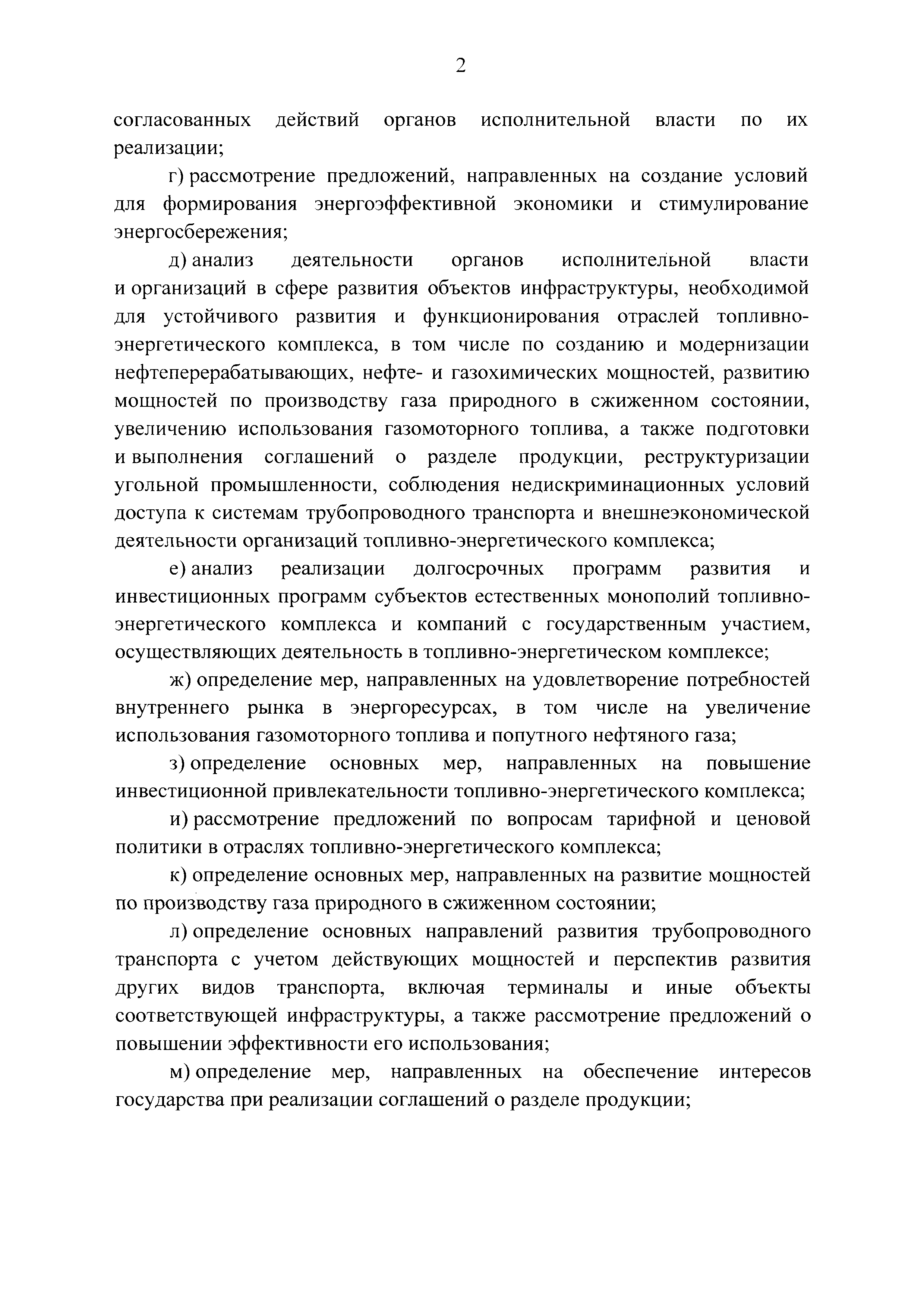 Постановление 227