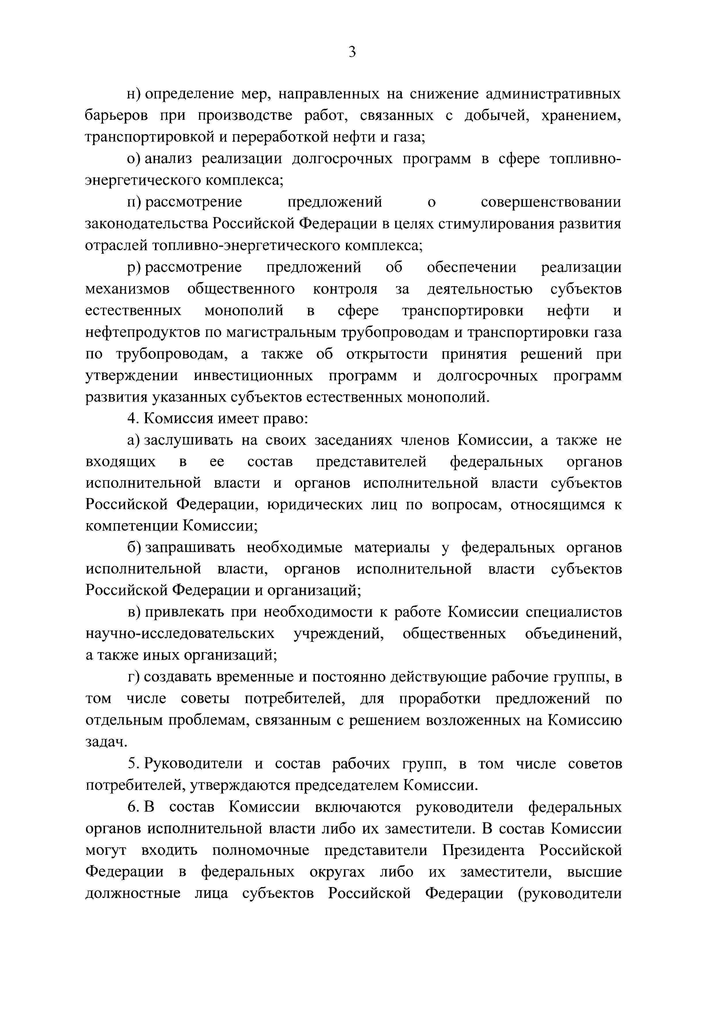 Постановление 227