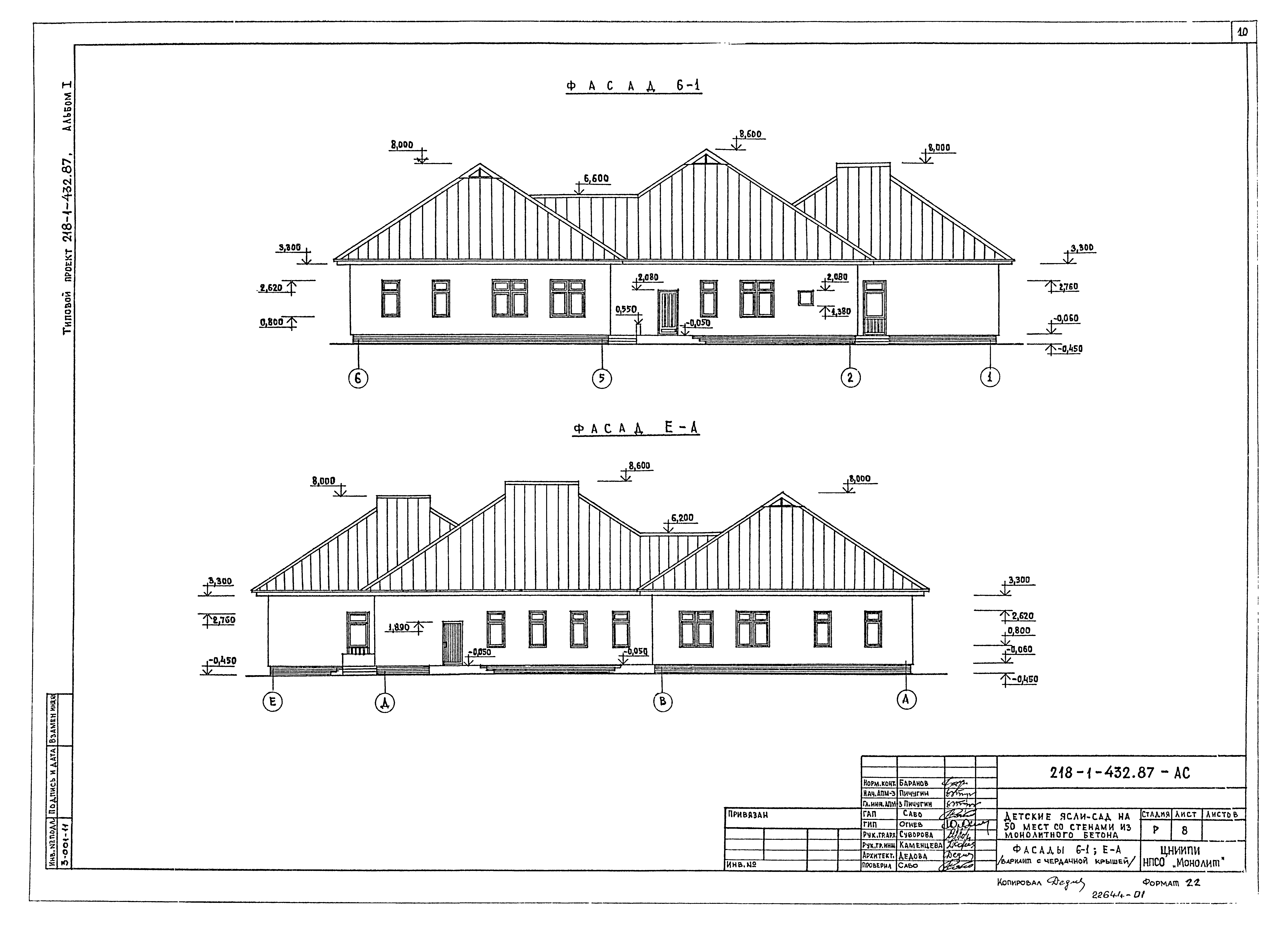 Типовой проект 218-1-432.87
