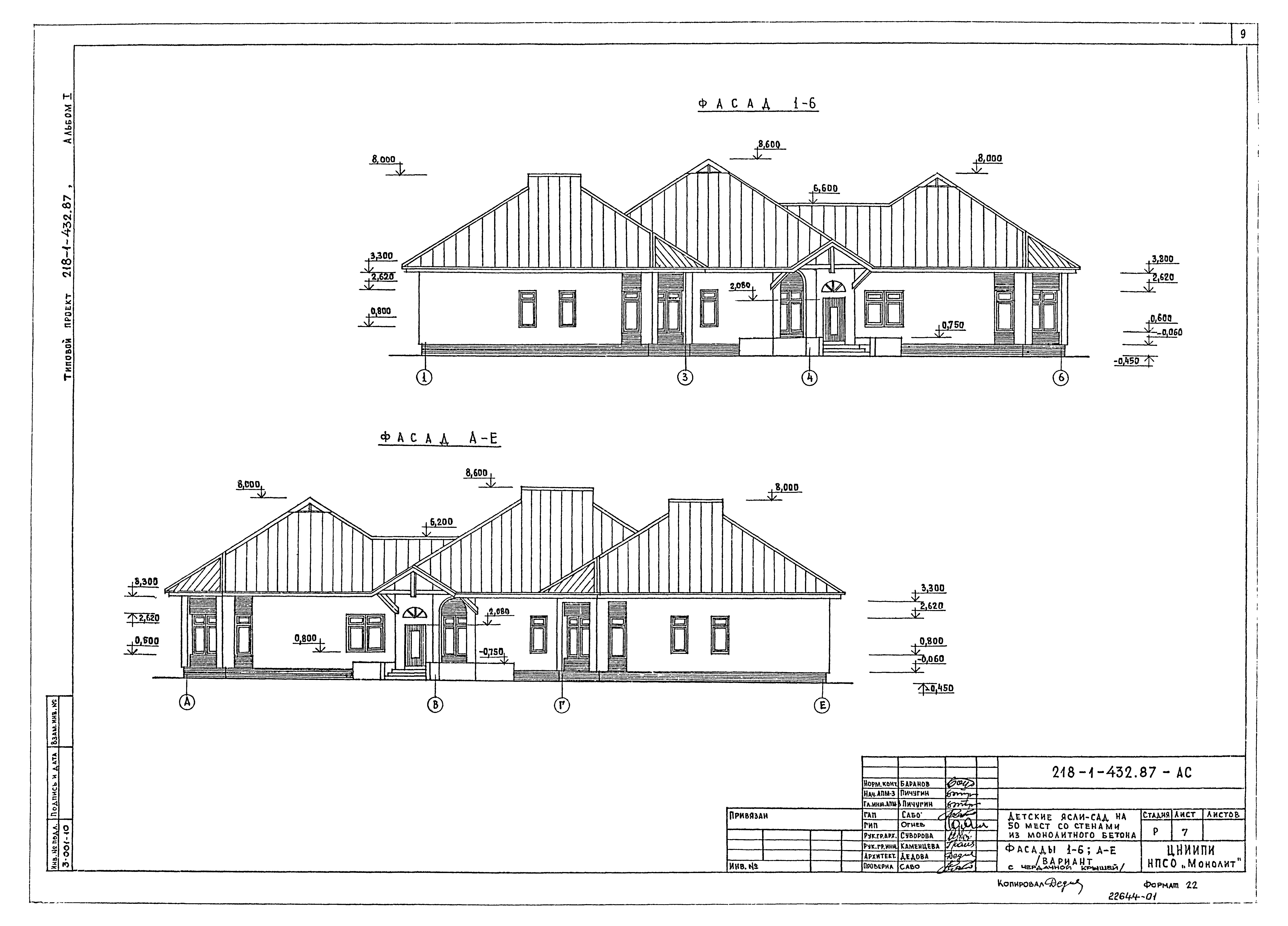 Типовой проект 218-1-432.87