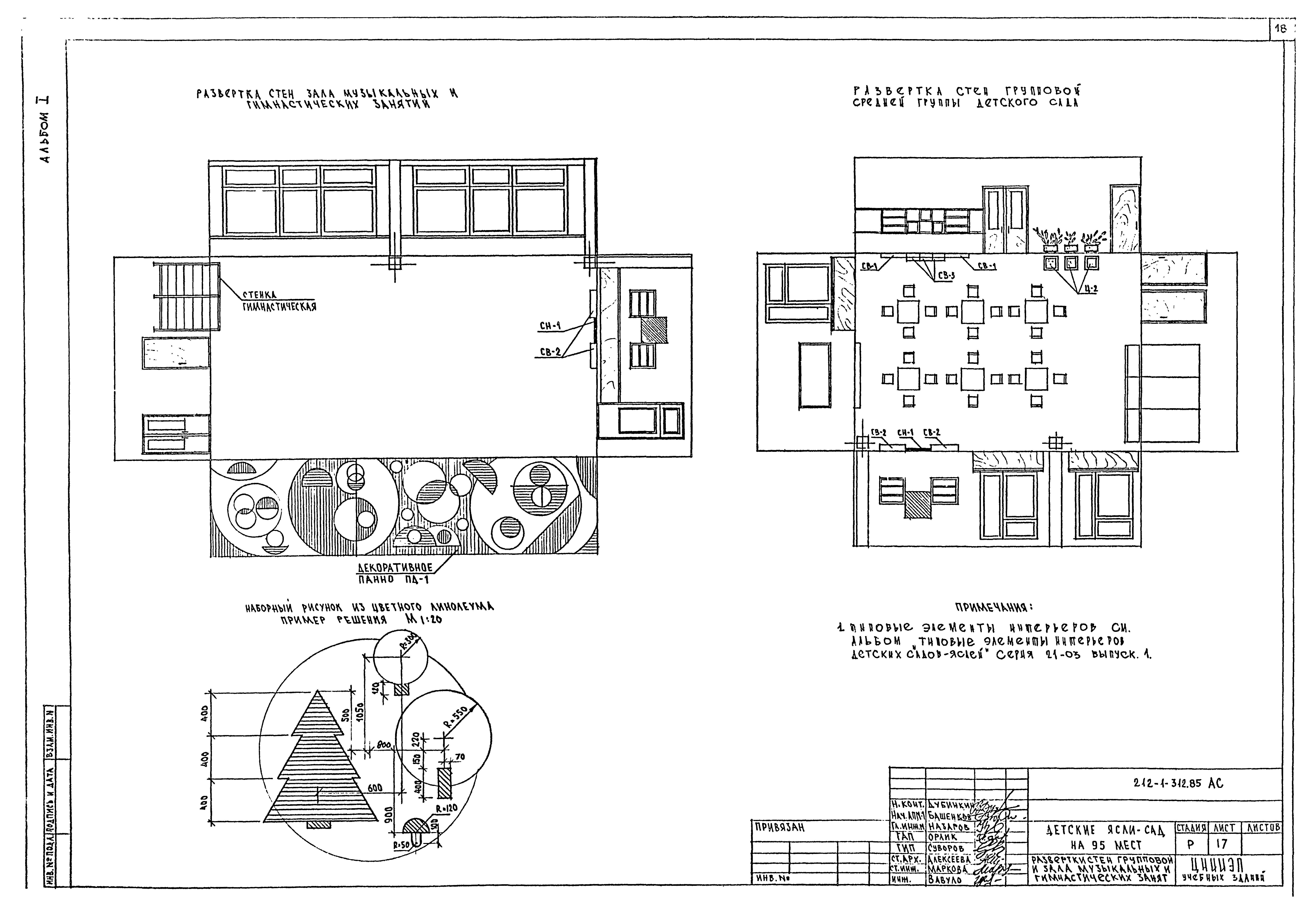 Free 312-85 Test Questions