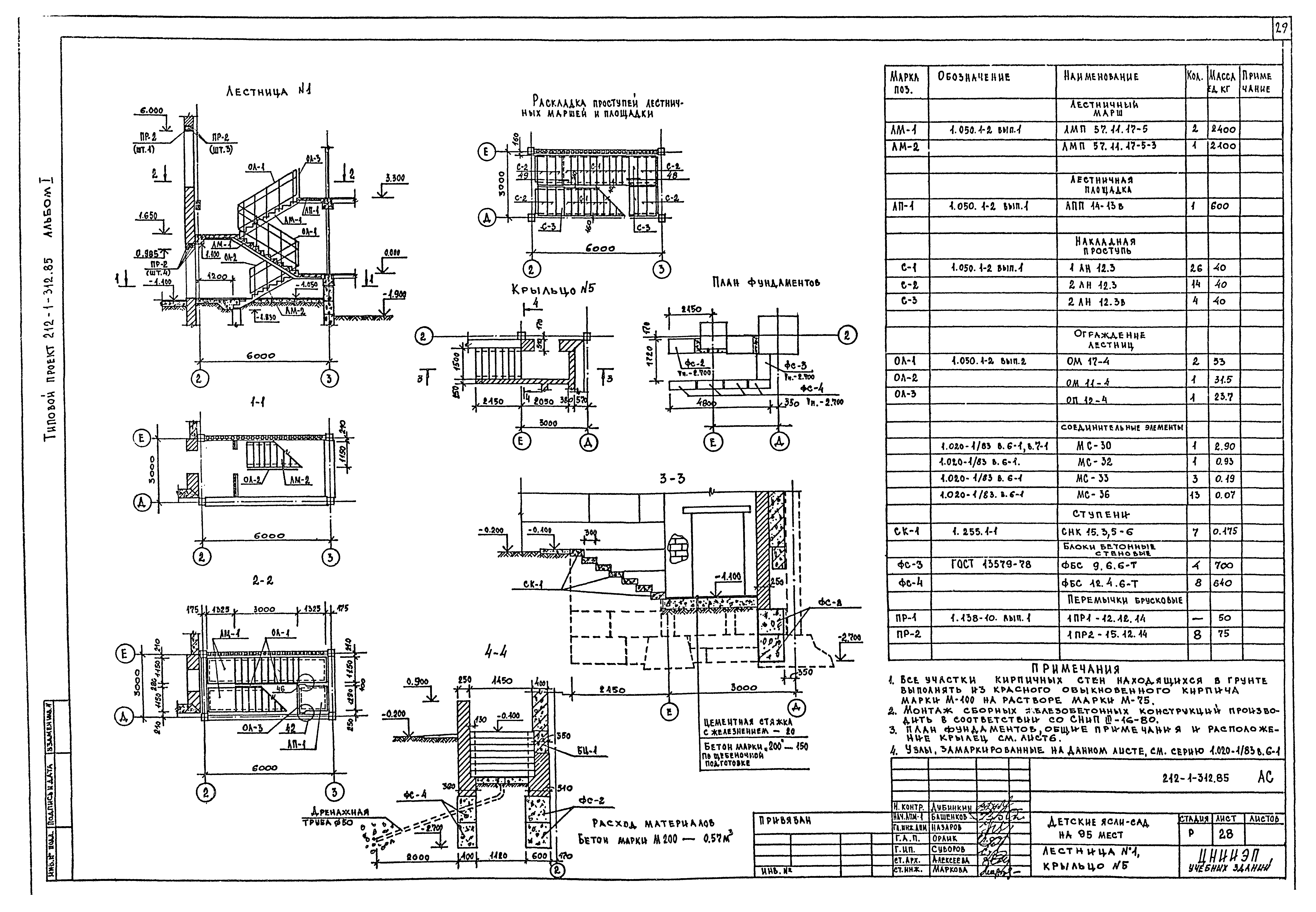 Reliable 312-85 Learning Materials