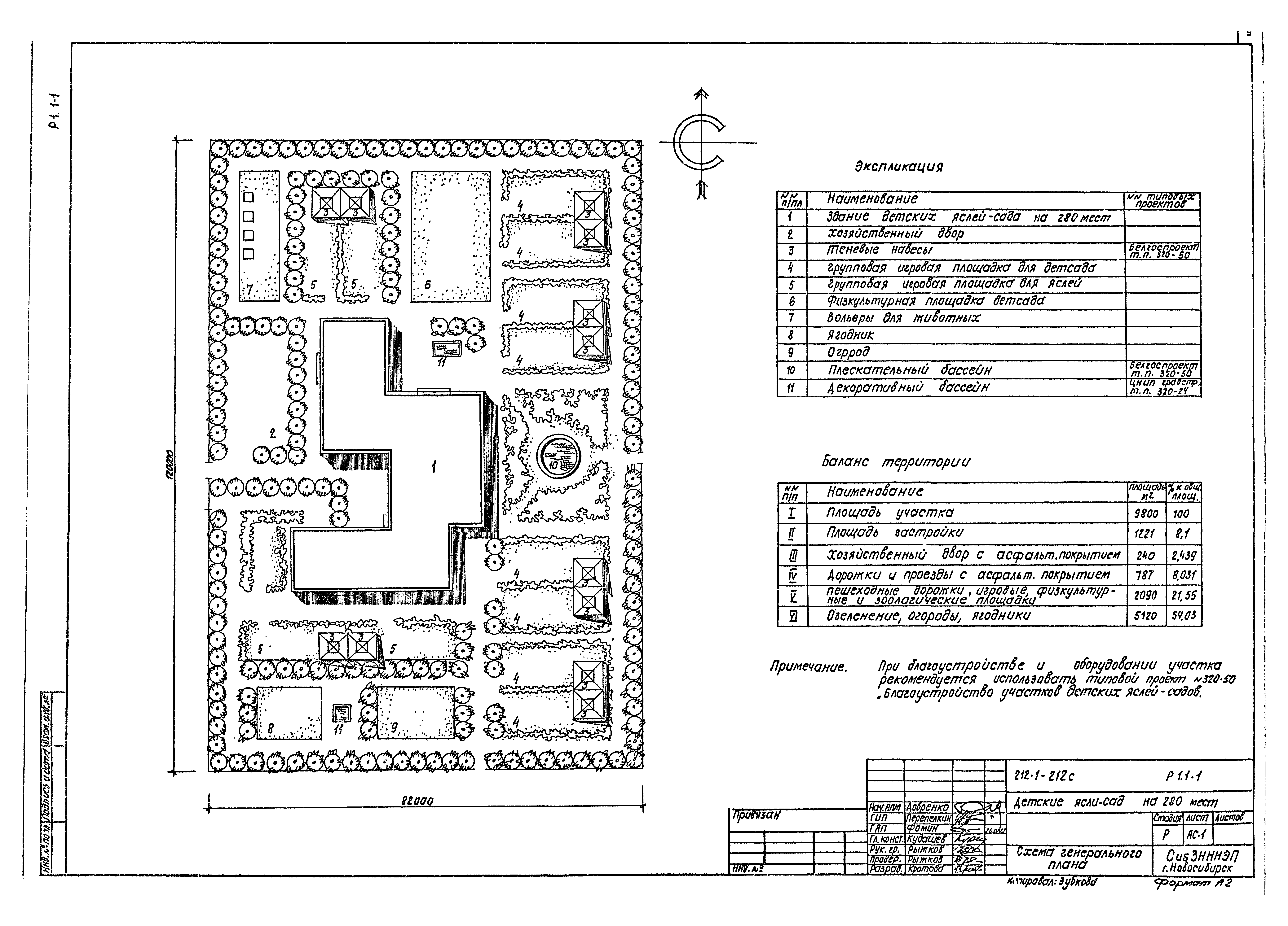 Весна 212с 7 схема