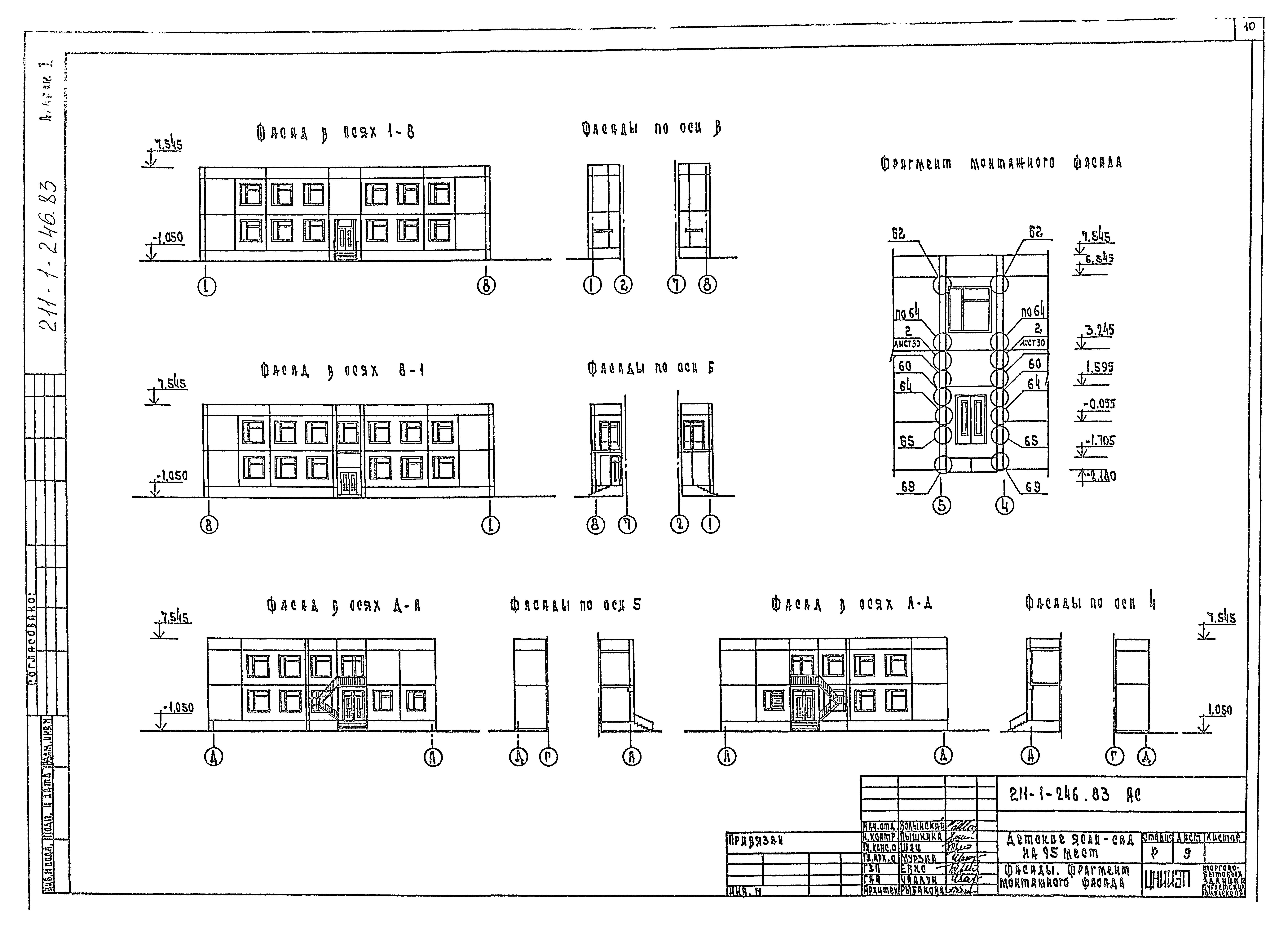 Типовой проект 211-1-246.83