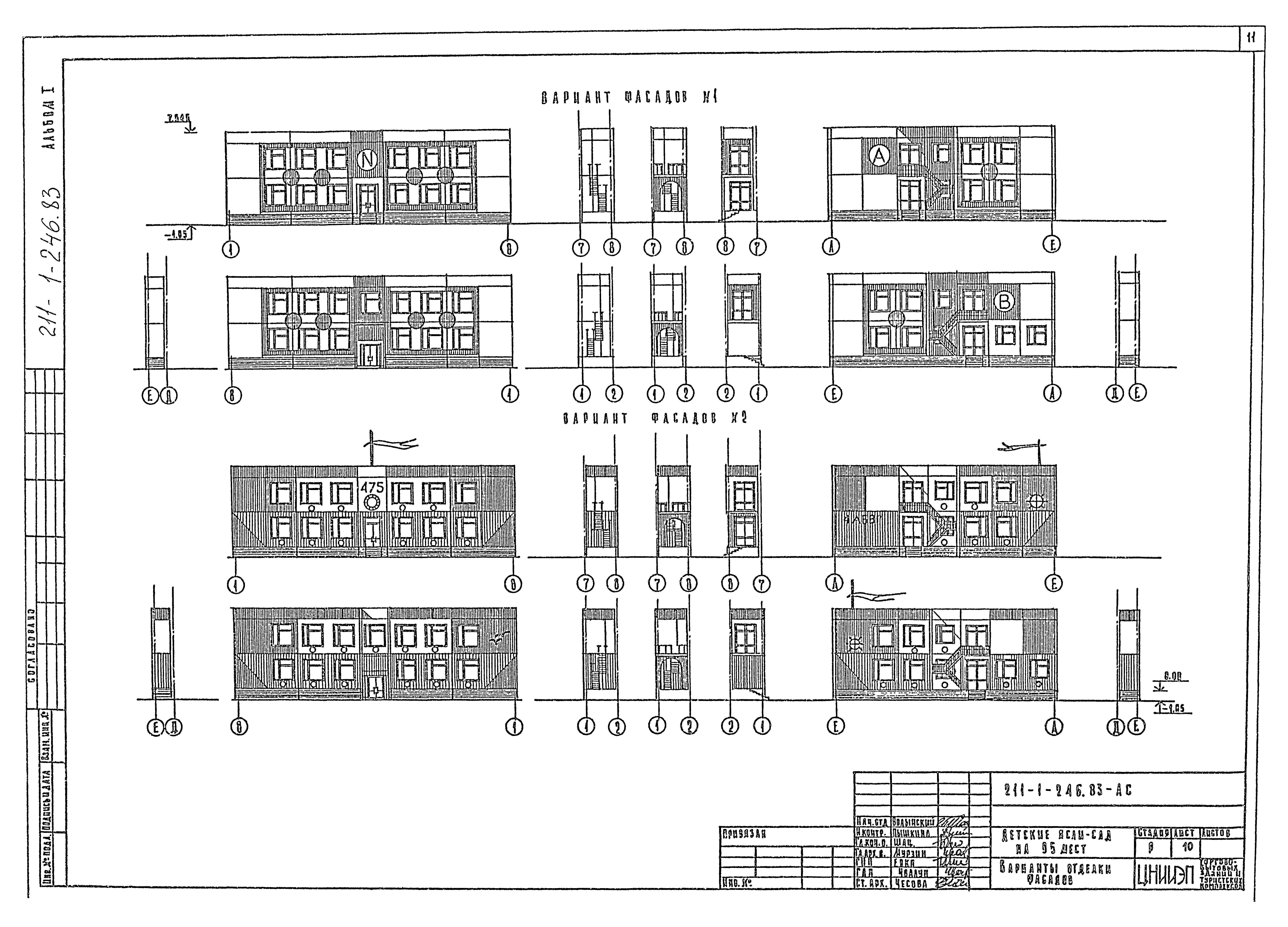 Типовой проект 211-1-246.83