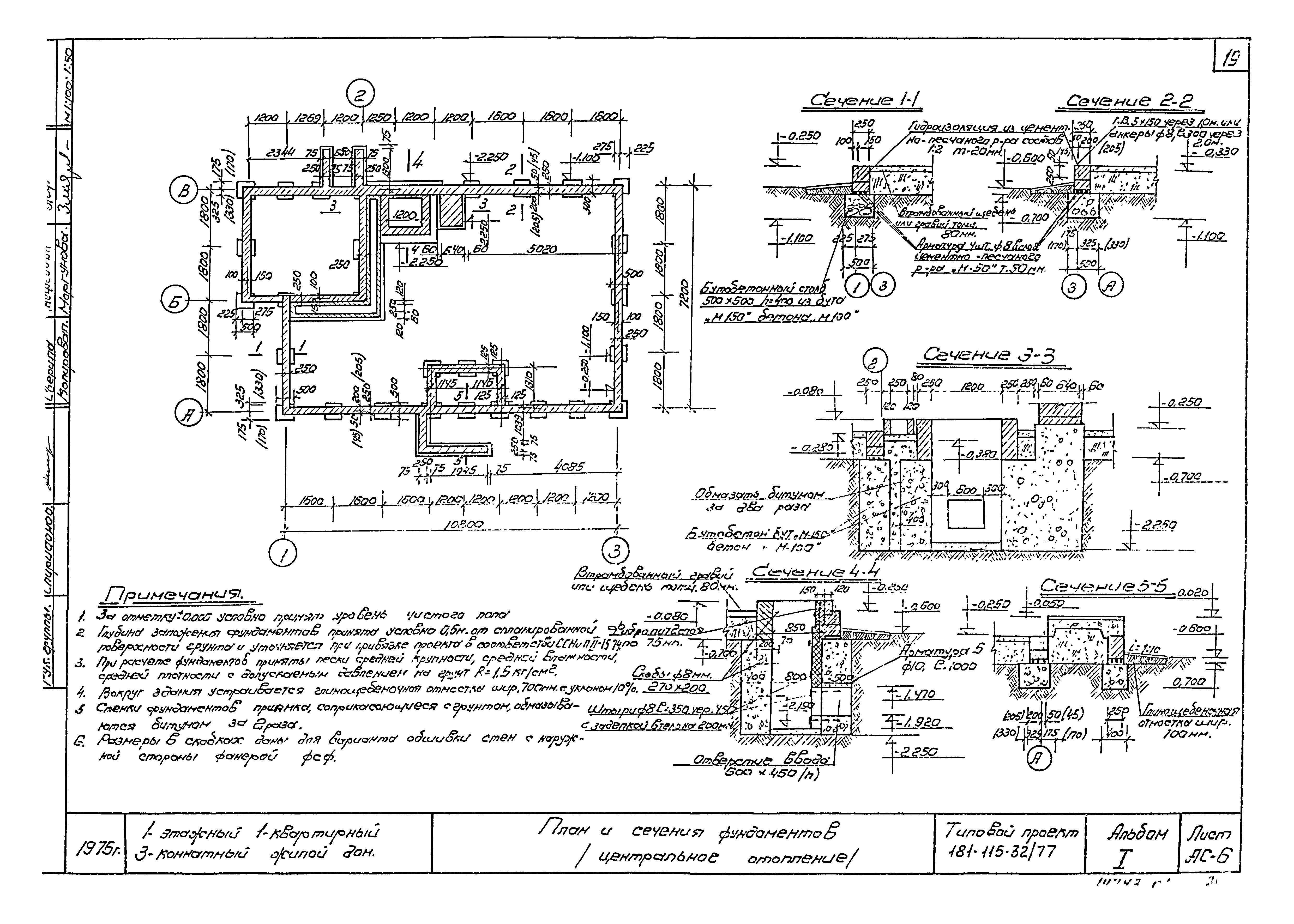 Типовой проект 181-115-32/77