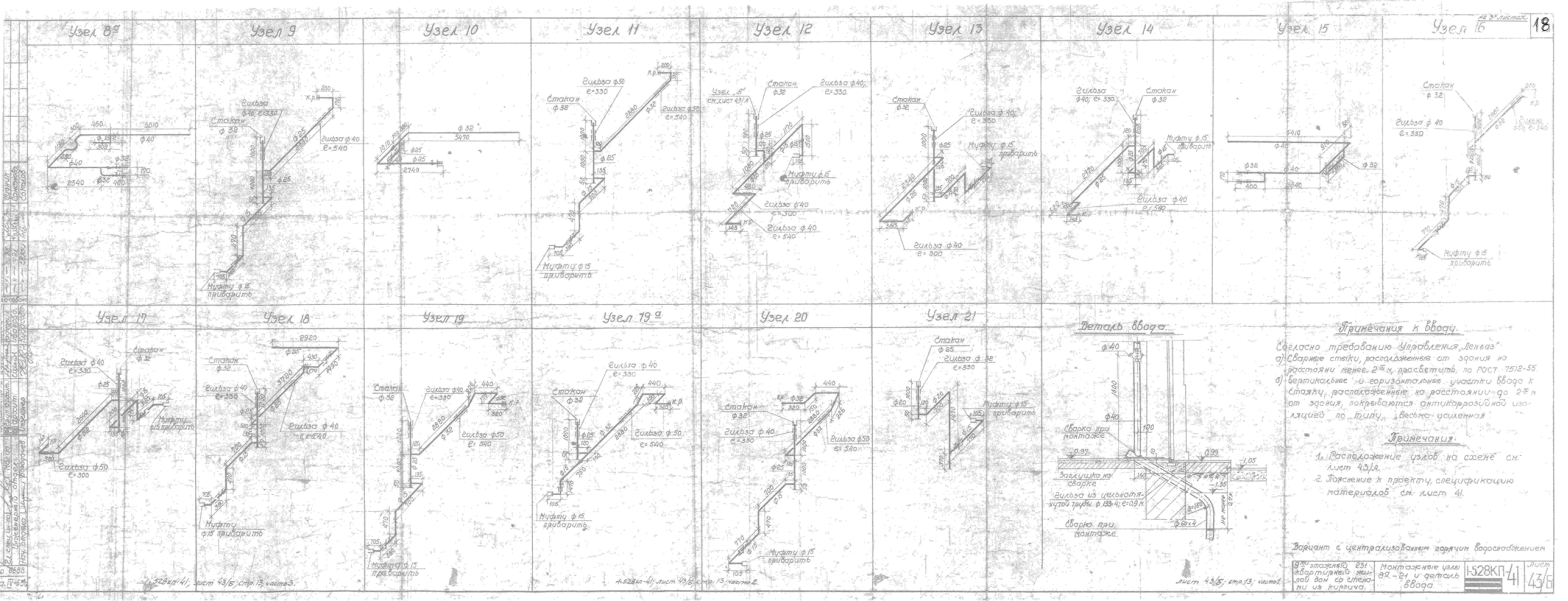 Типовой проект 1-528 КП-41